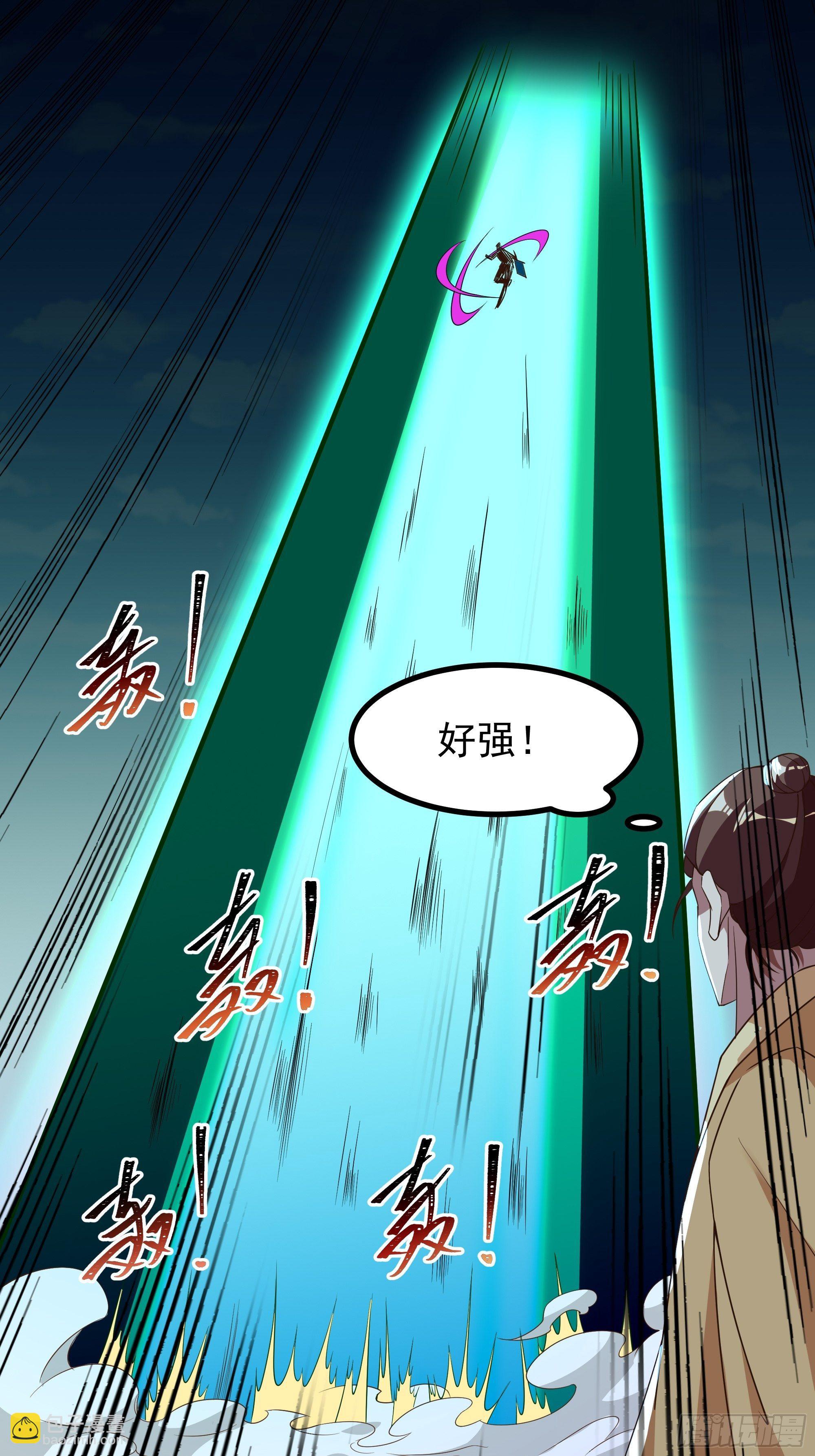 🍲重生都市天尊 第311话 道丹极境 第27页