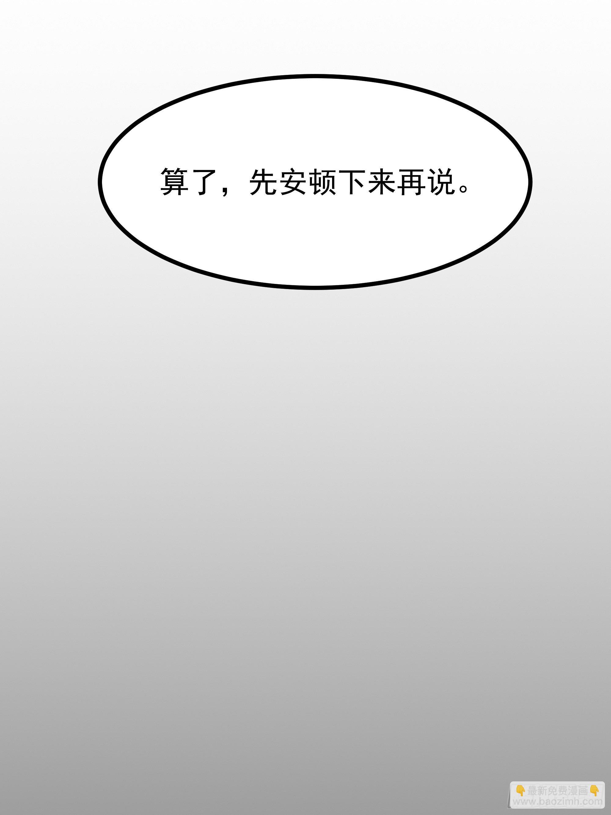 🍲重生都市天尊 第311话 道丹极境 第34页