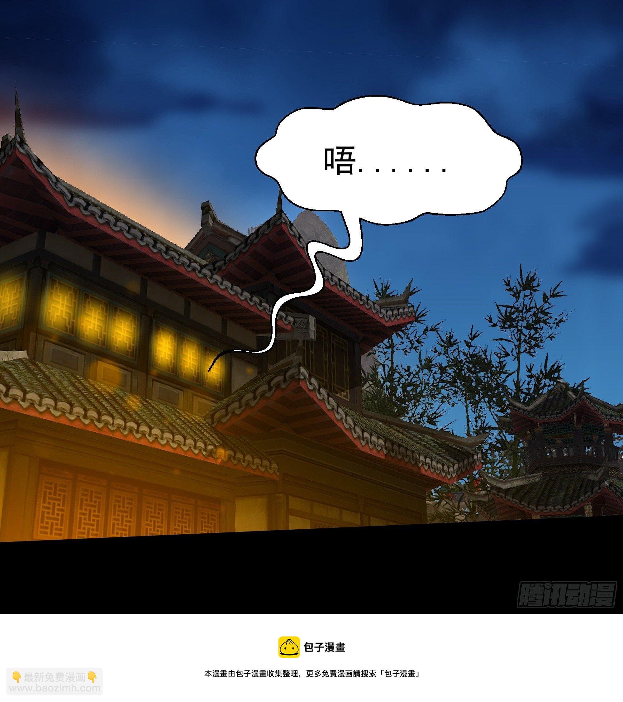 🍲重生都市天尊 第311话 道丹极境 第37页