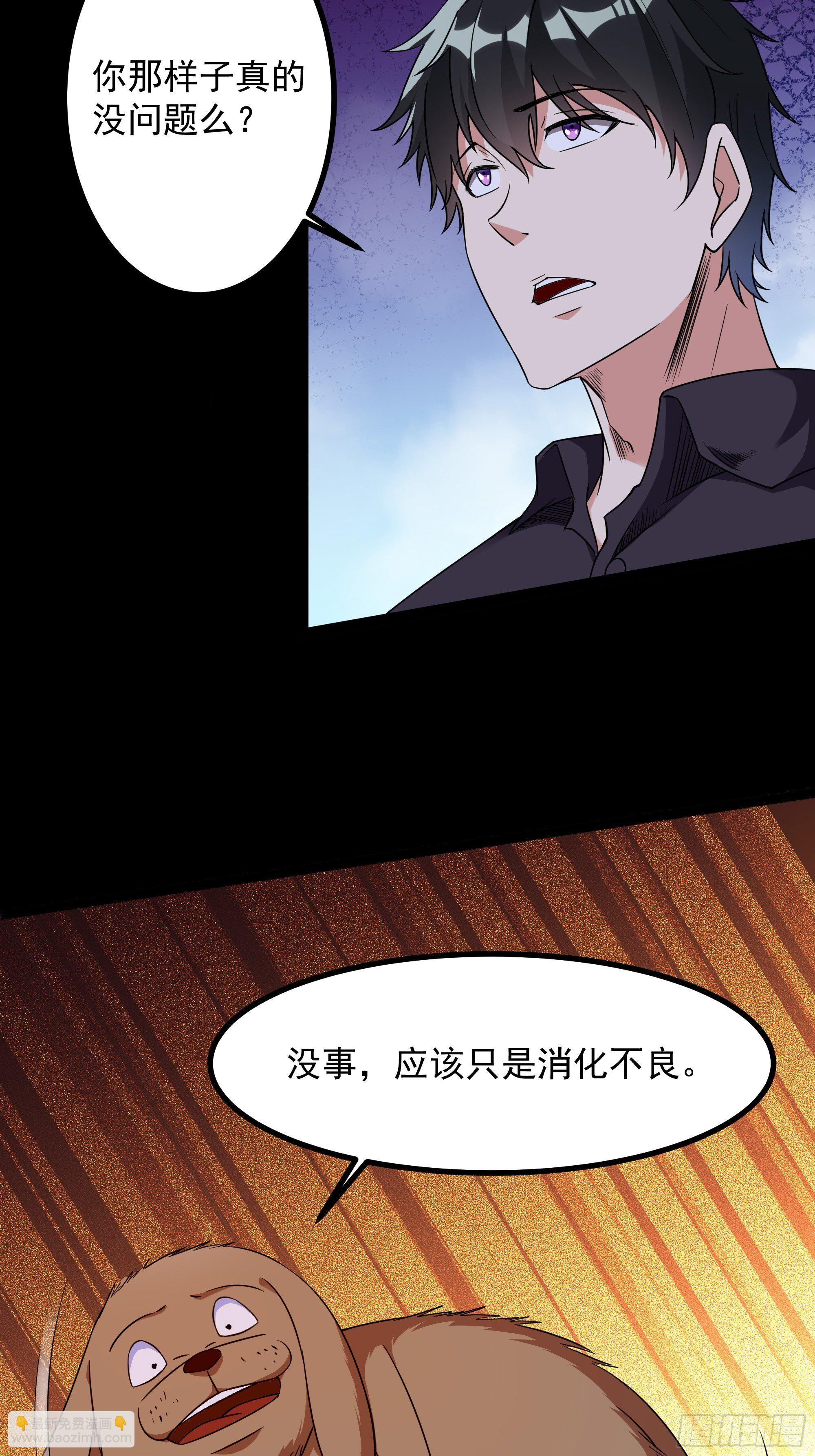 🍲重生都市天尊 第311话 道丹极境 第39页