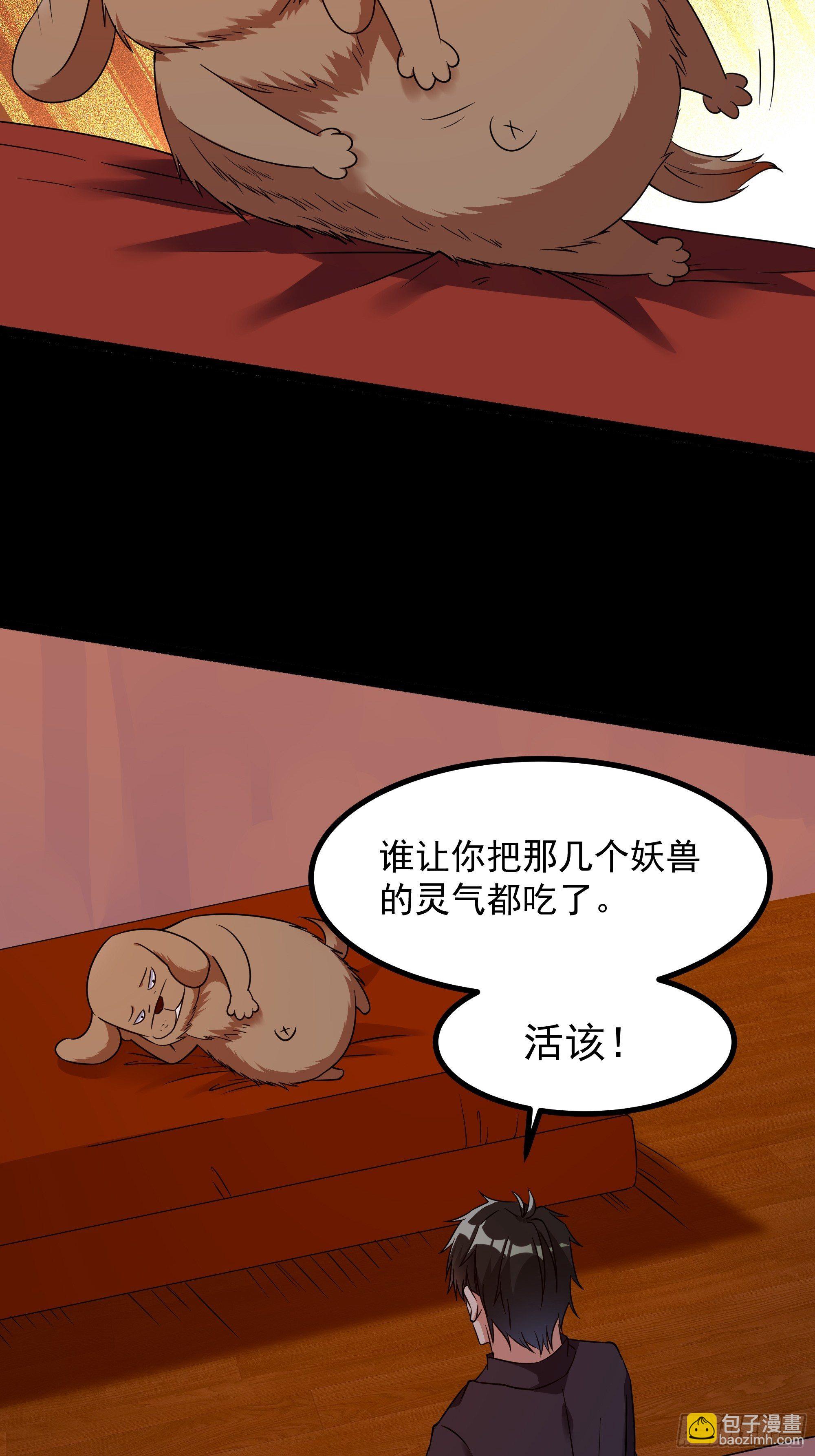 🍲重生都市天尊 第311话 道丹极境 第40页