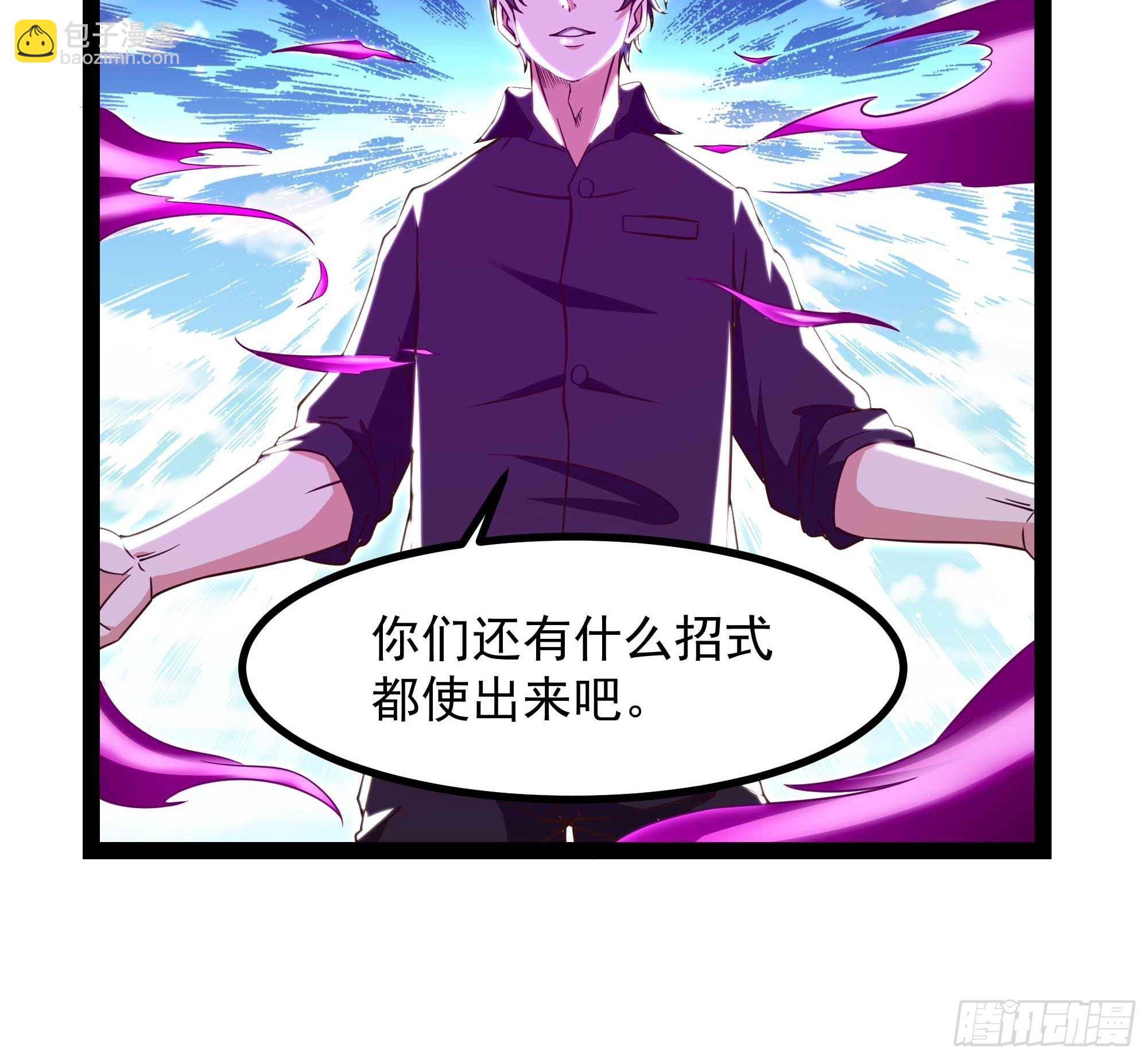 🍲重生都市天尊 第311话 道丹极境 第7页