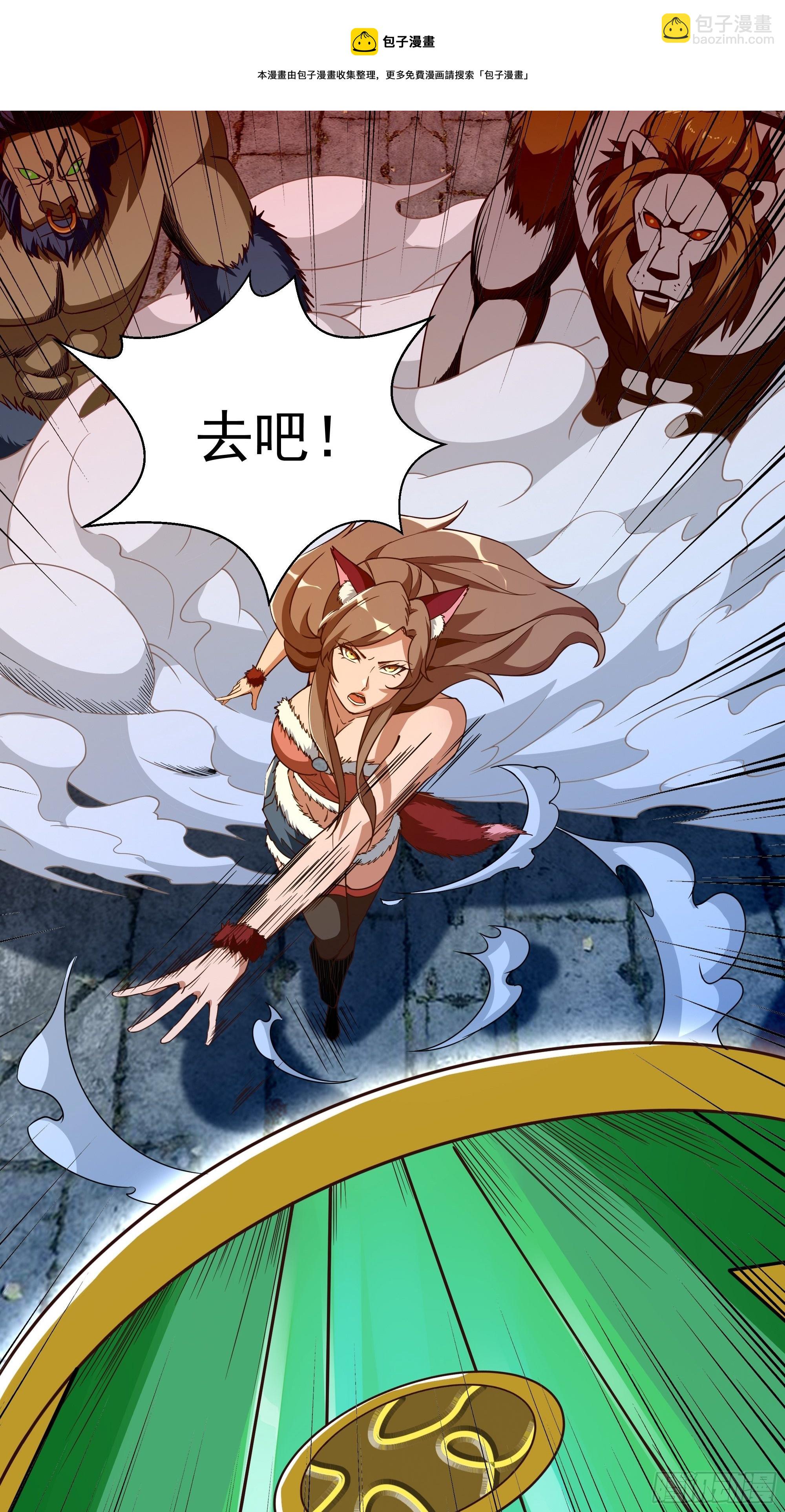 🍲重生都市天尊 第311话 道丹极境 第9页