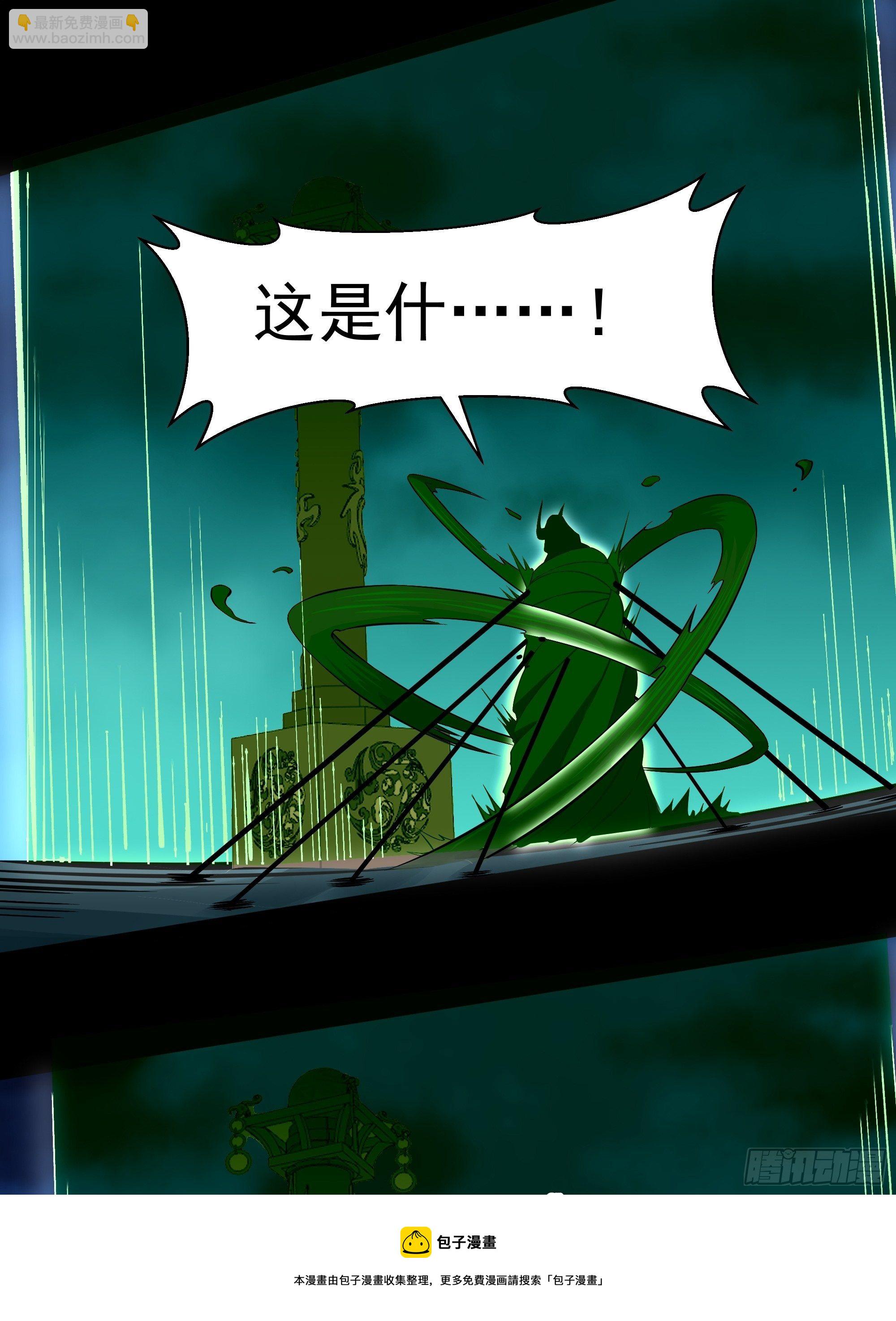 🍲重生都市天尊 第313话 草不够啊！！！ 第13页