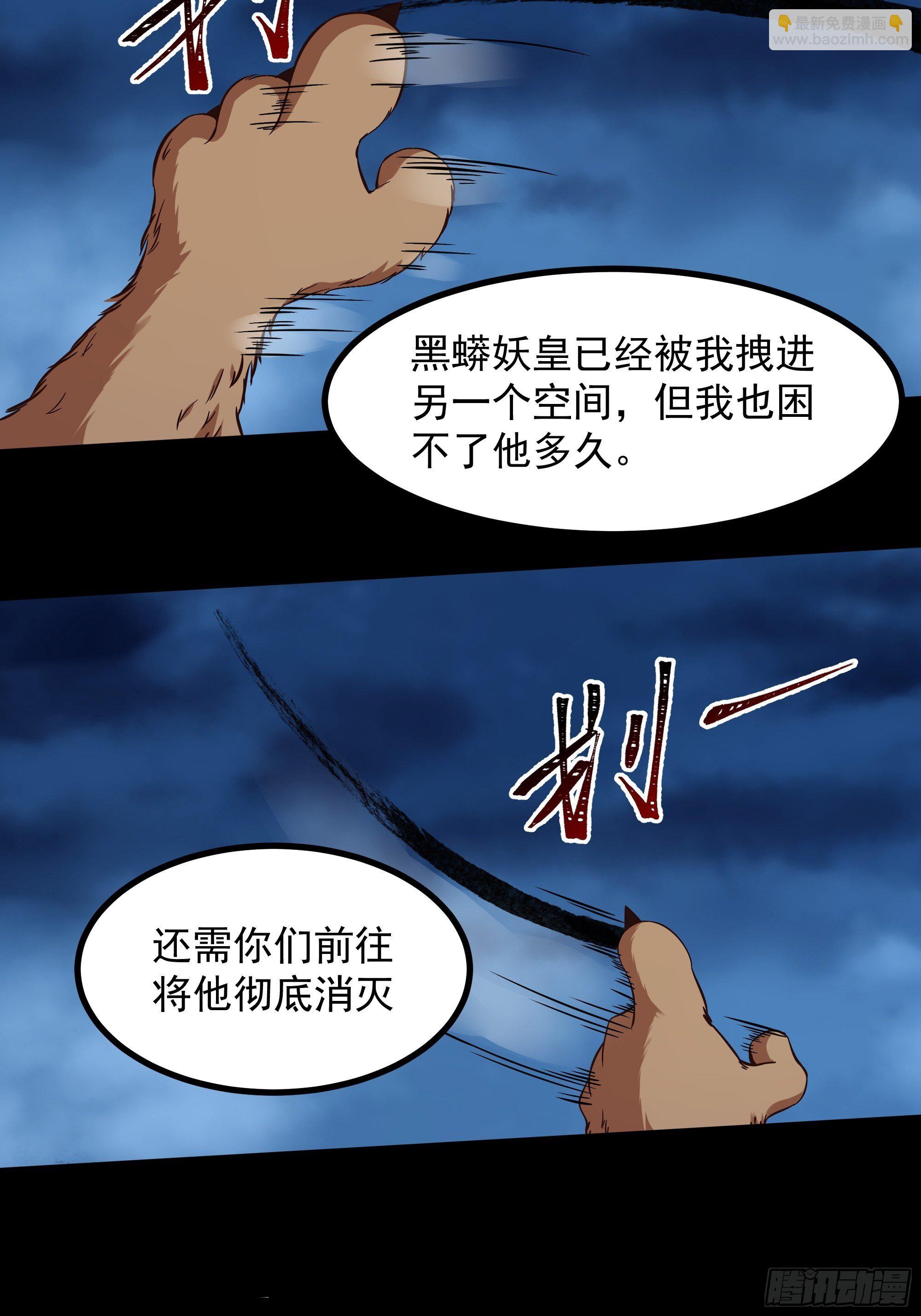 🍲重生都市天尊 第313话 草不够啊！！！ 第18页
