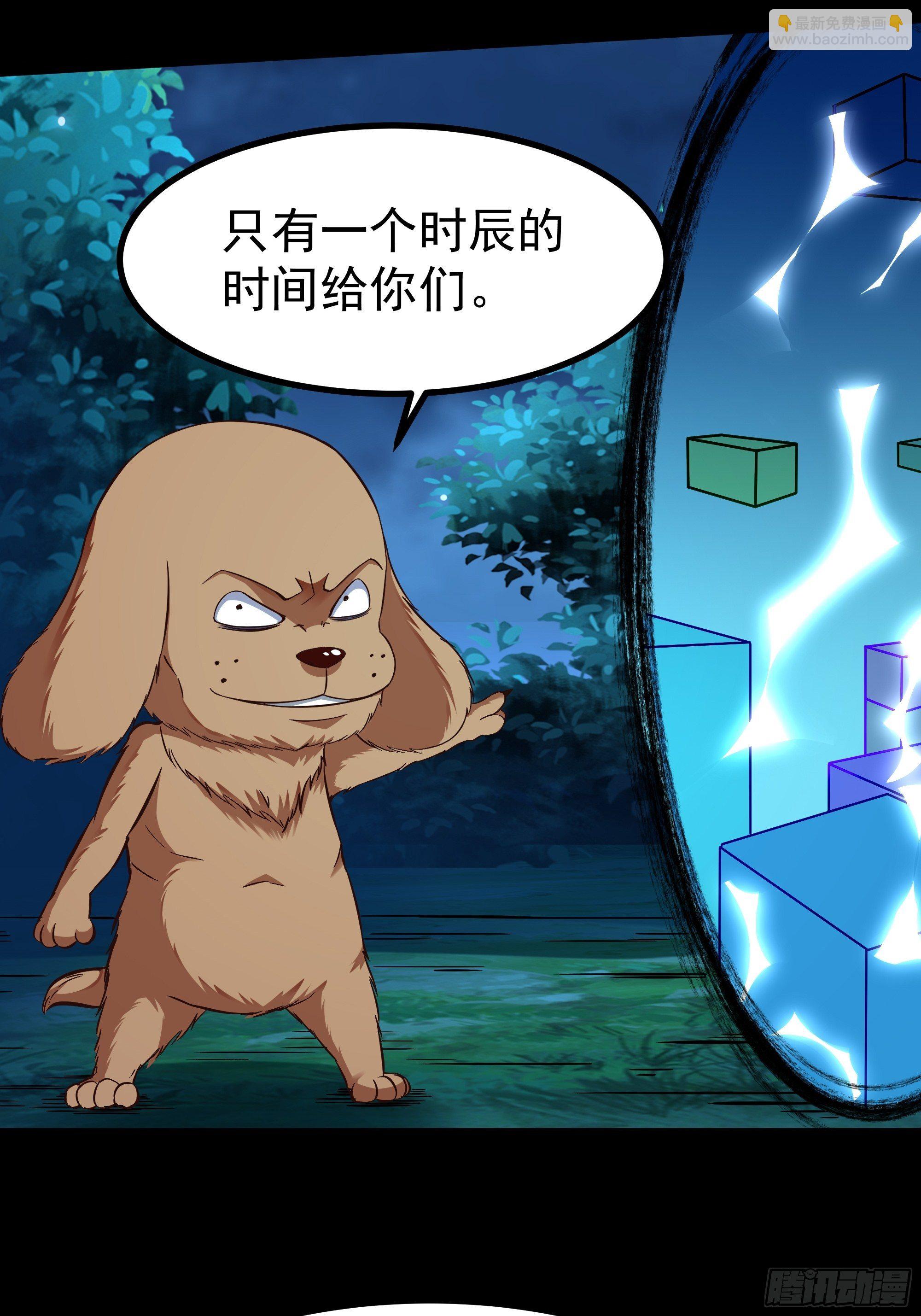 🍲重生都市天尊 第313话 草不够啊！！！ 第19页