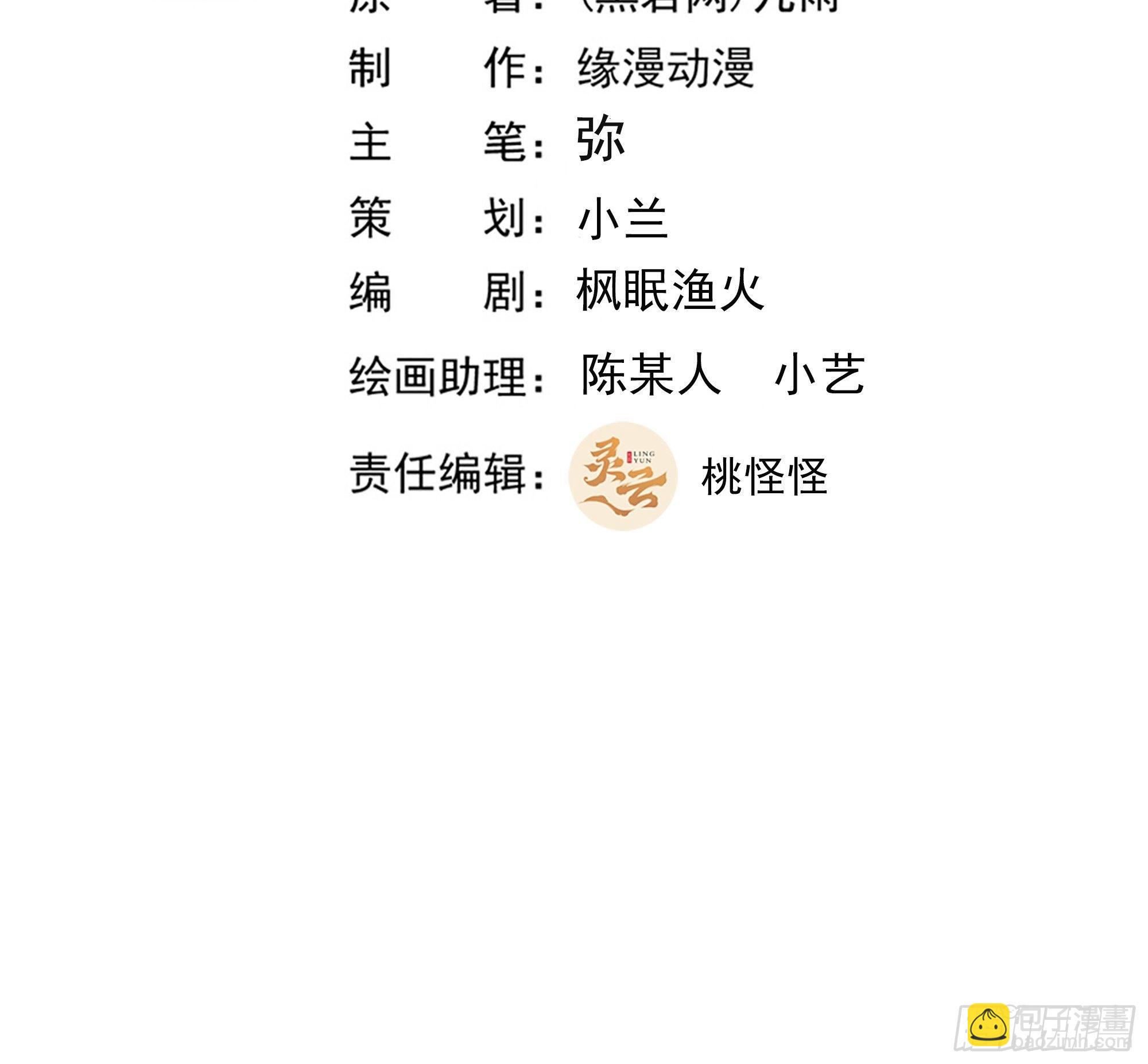 🍲重生都市天尊 第313话 草不够啊！！！ 第2页