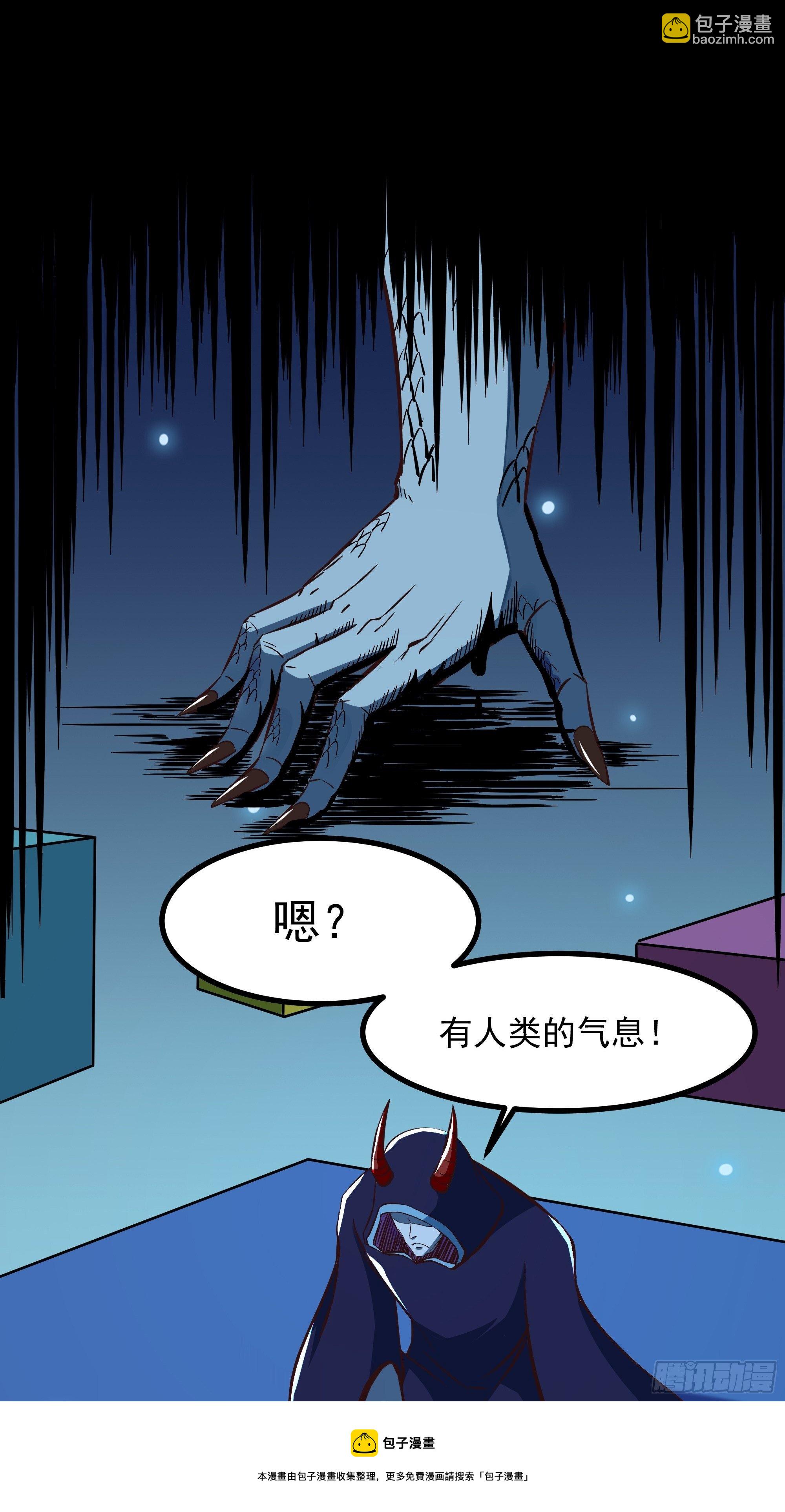 🍲重生都市天尊 第313话 草不够啊！！！ 第25页