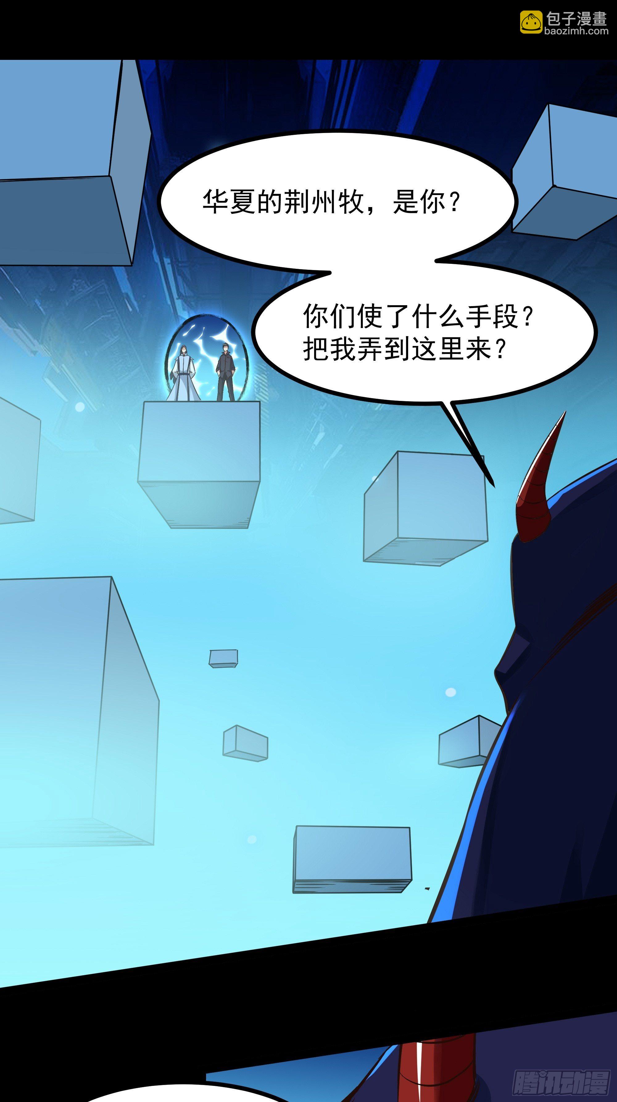 🍲重生都市天尊 第313话 草不够啊！！！ 第27页