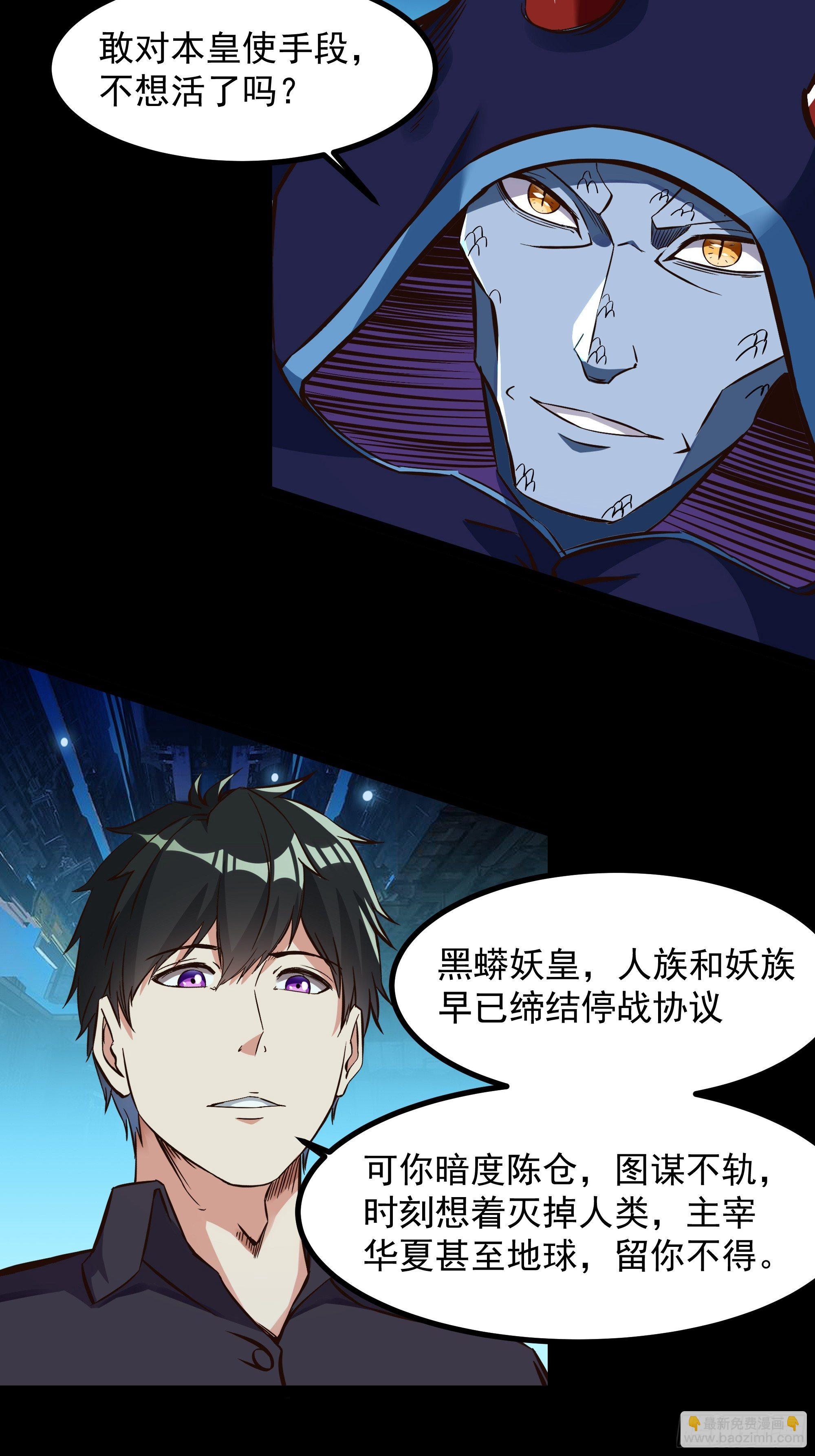🍲重生都市天尊 第313话 草不够啊！！！ 第28页