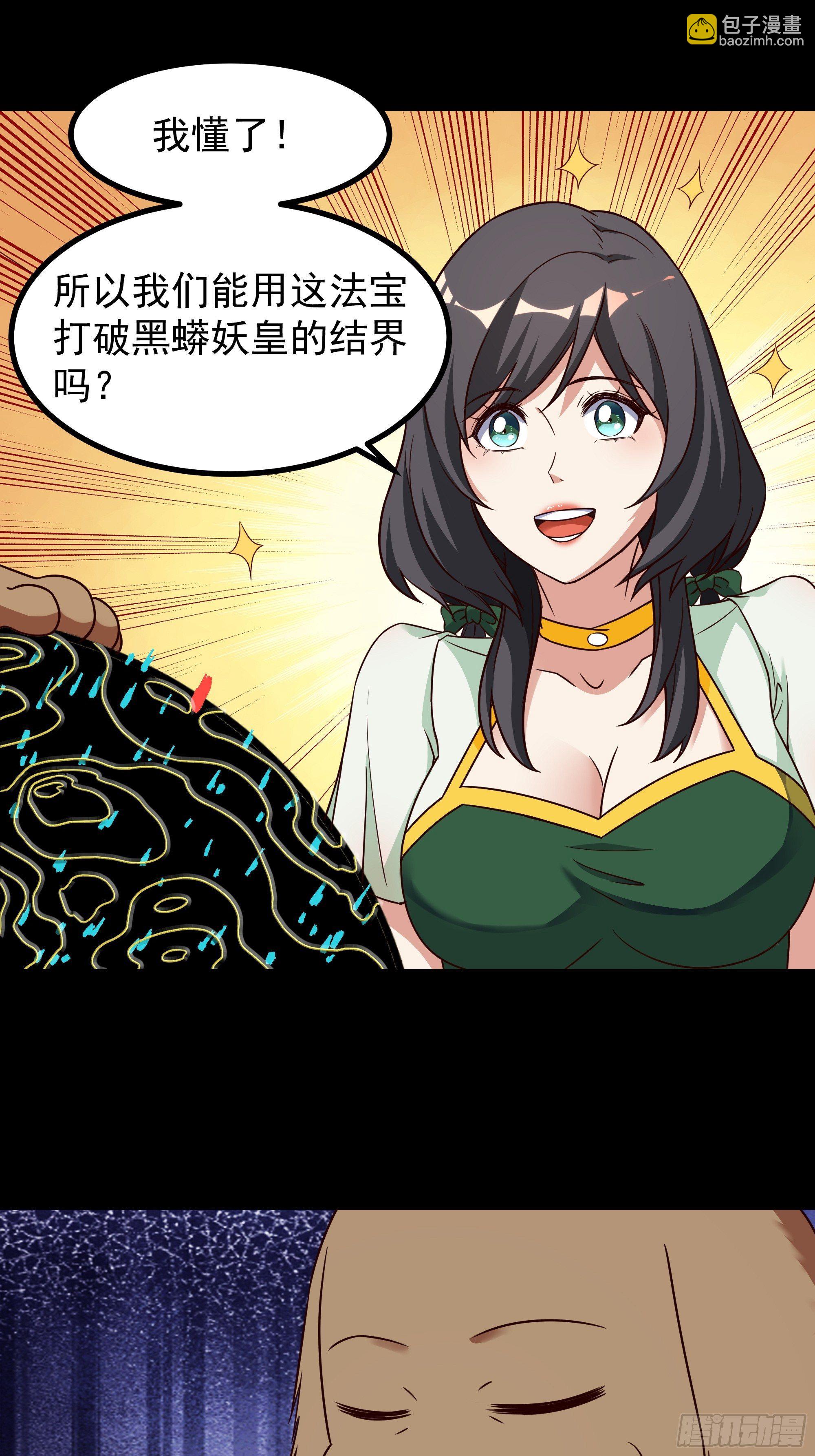 🍲重生都市天尊 第313话 草不够啊！！！ 第3页