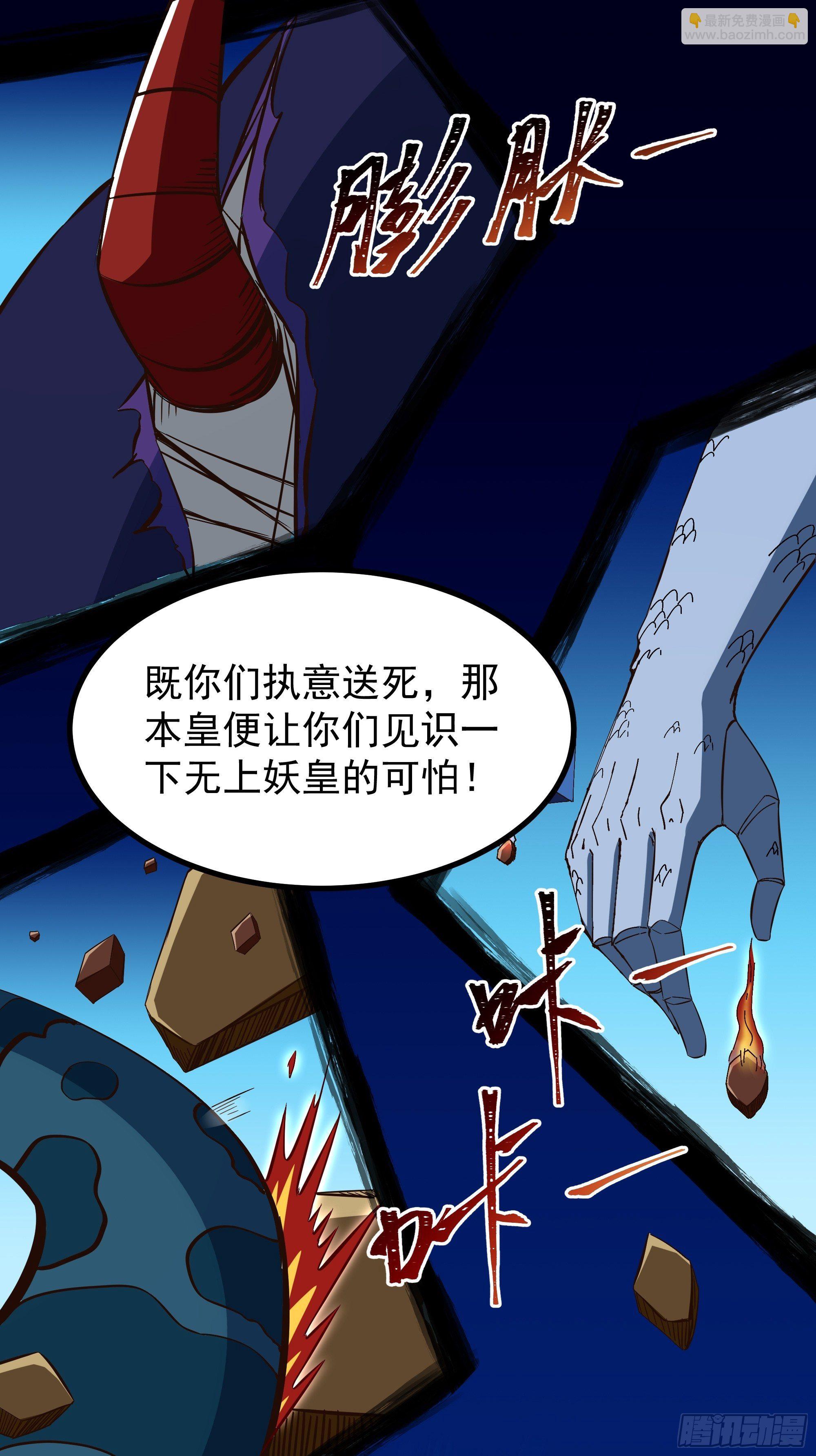 🍲重生都市天尊 第313话 草不够啊！！！ 第30页