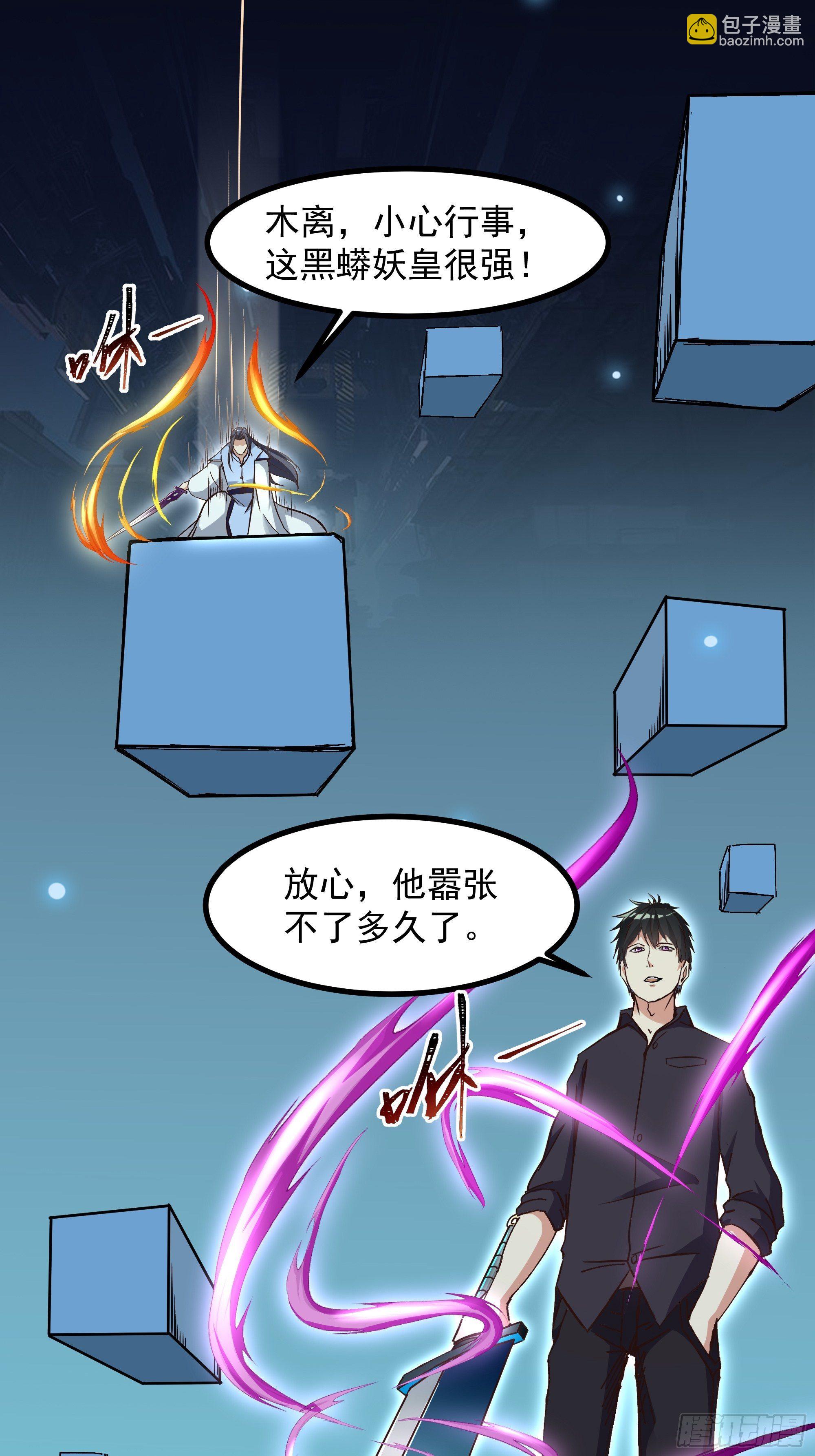 🍲重生都市天尊 第313话 草不够啊！！！ 第35页