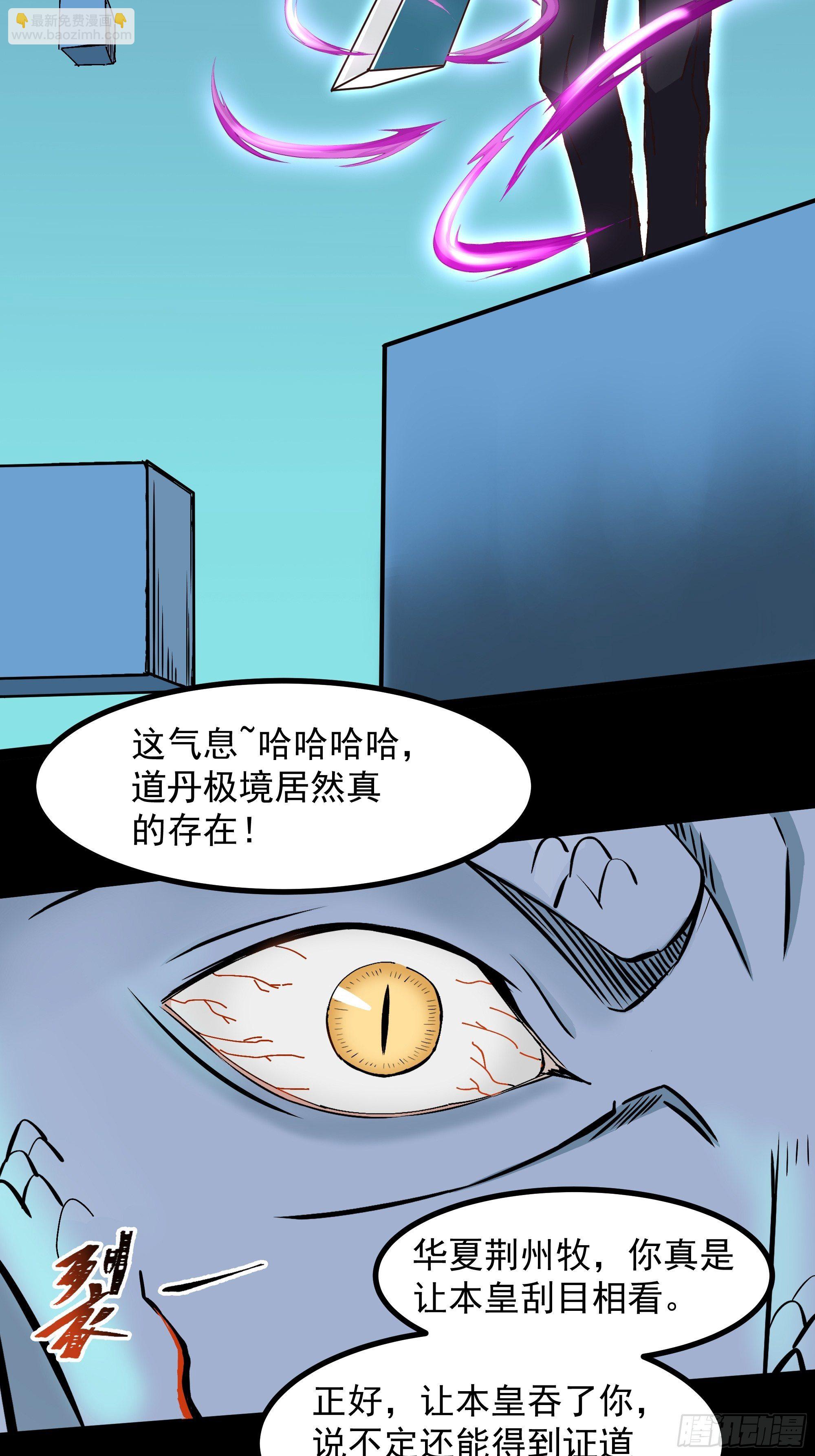 🍲重生都市天尊 第313话 草不够啊！！！ 第36页