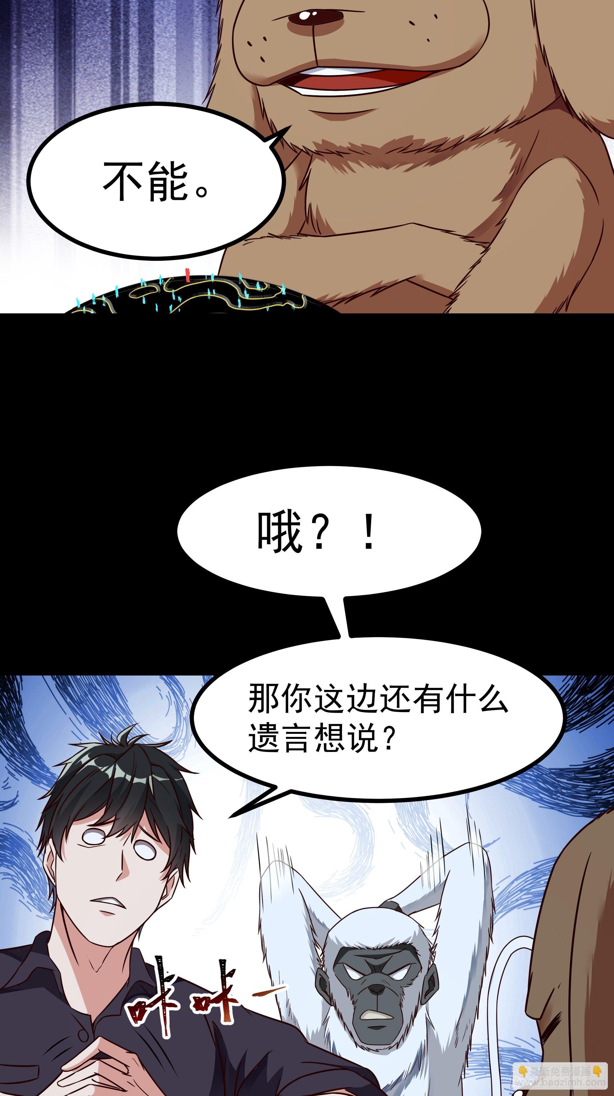🍲重生都市天尊 第313话 草不够啊！！！ 第4页