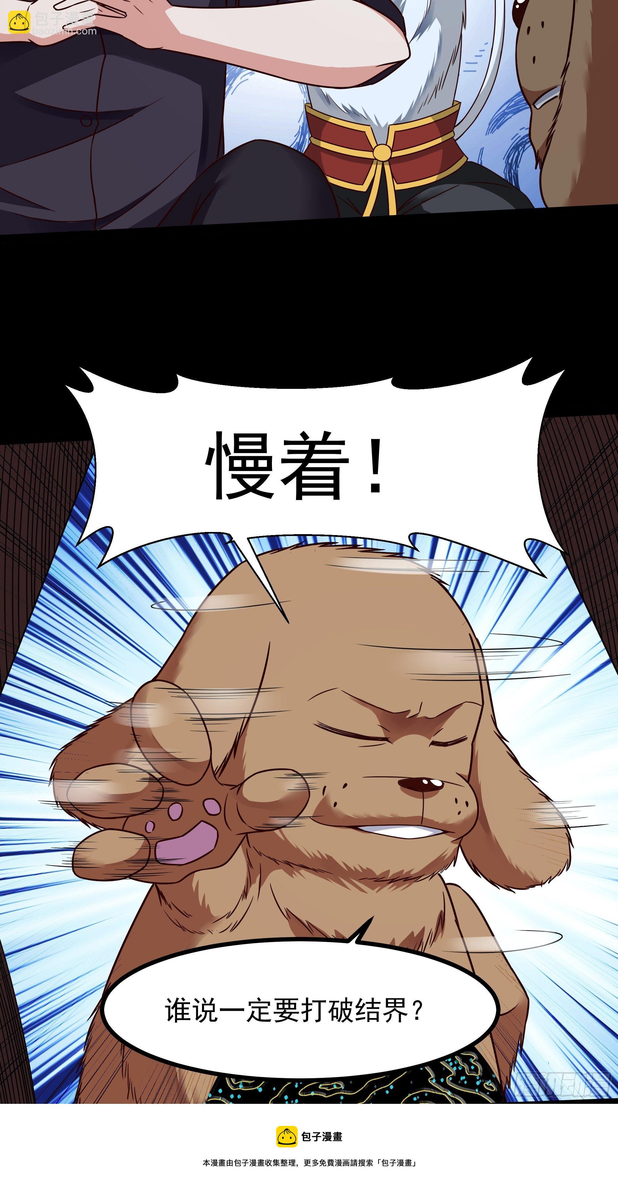 🍲重生都市天尊 第313话 草不够啊！！！ 第5页