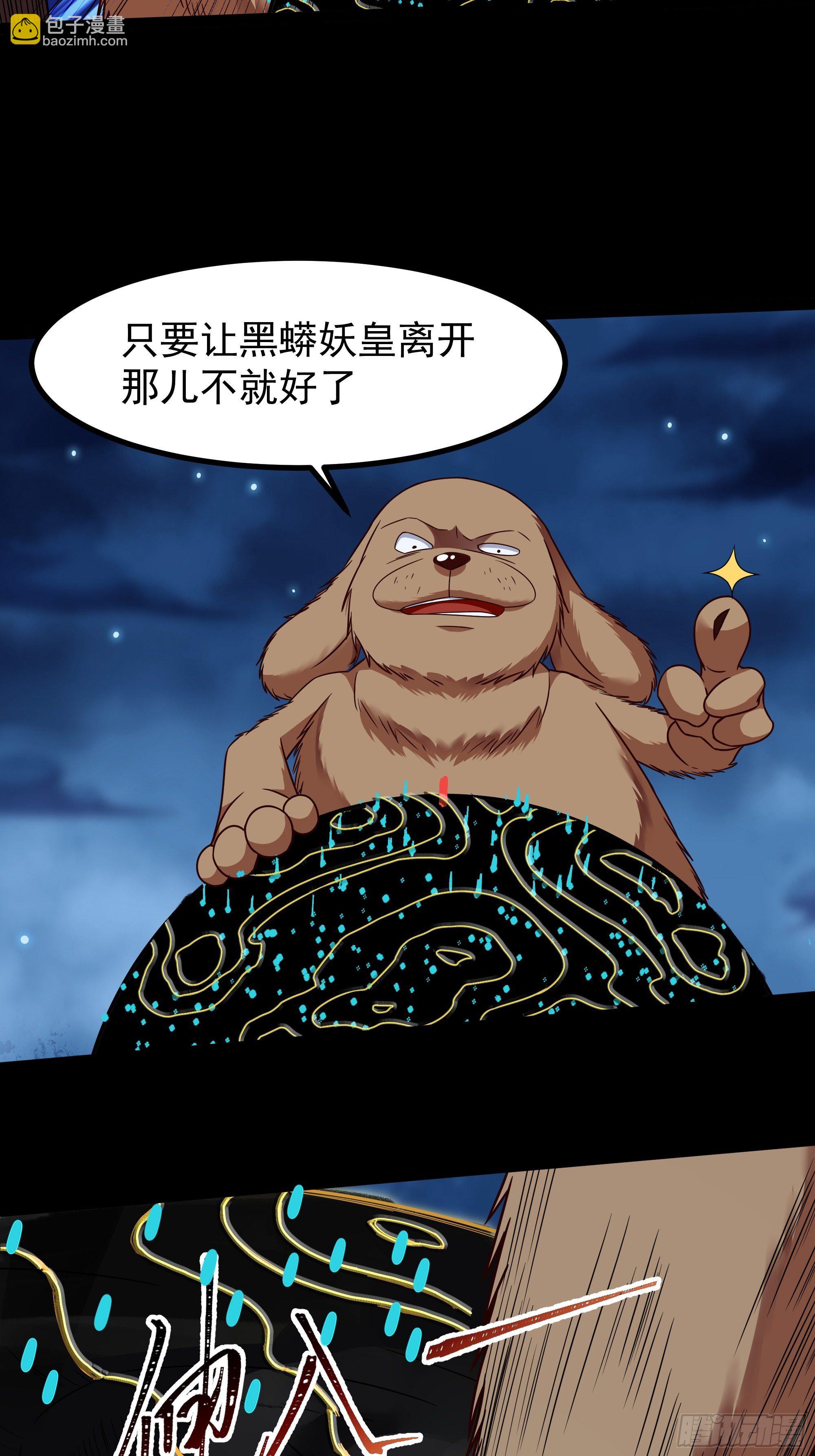 🍲重生都市天尊 第313话 草不够啊！！！ 第6页