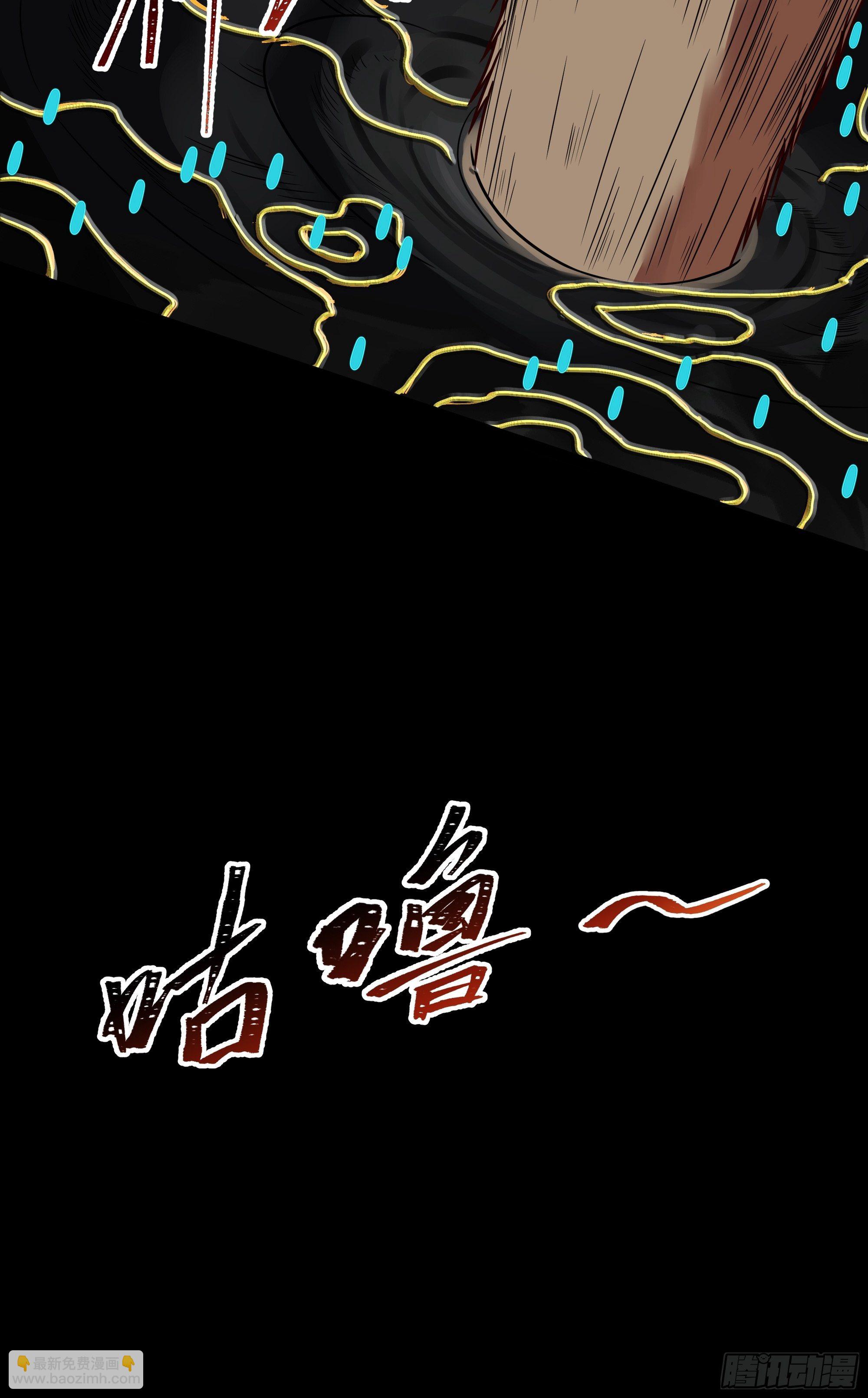 🍲重生都市天尊 第313话 草不够啊！！！ 第7页
