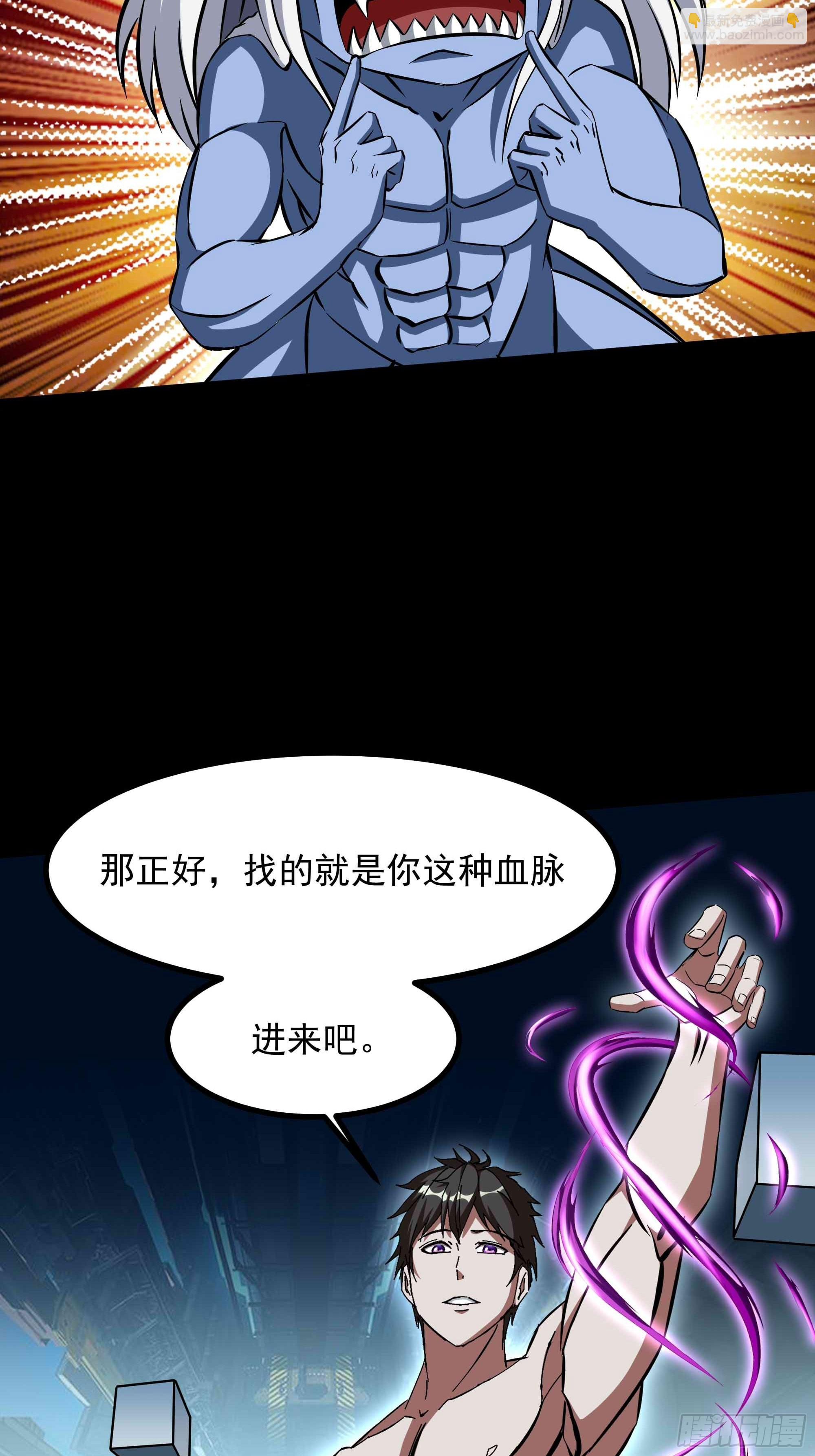 🍲重生都市天尊 第315话 光着身子 第13页