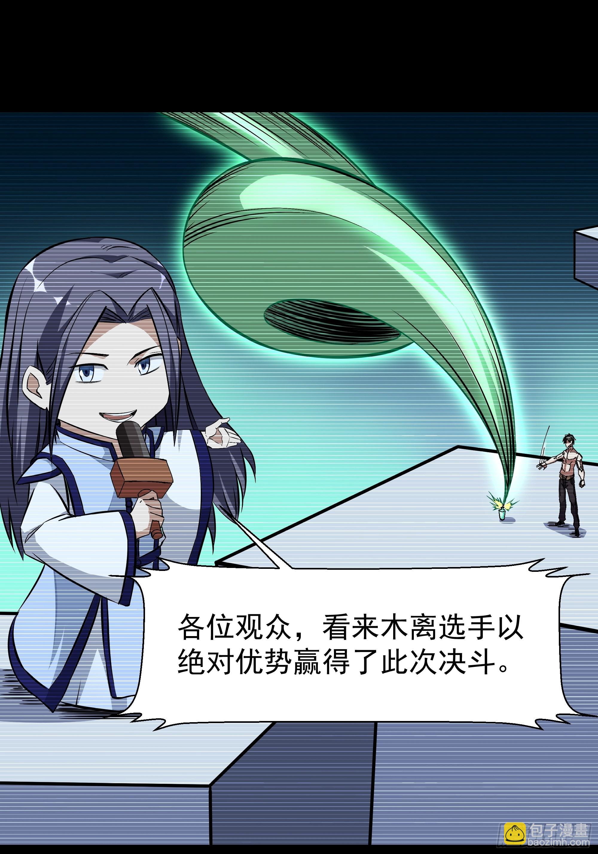 🍲重生都市天尊 第315话 光着身子 第15页
