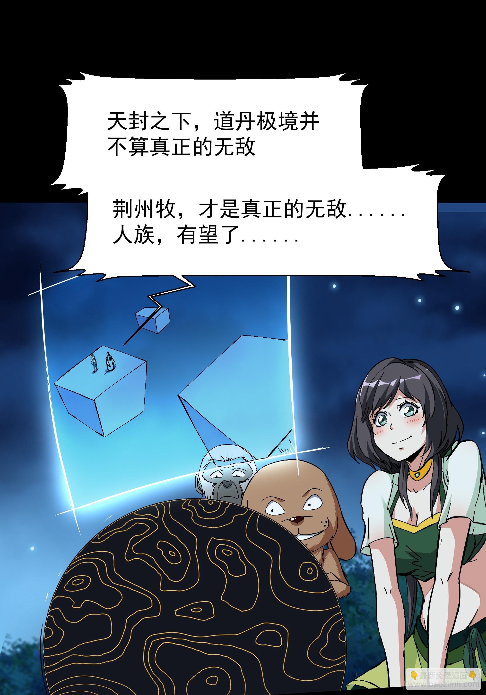 🍲重生都市天尊 第315话 光着身子 第16页