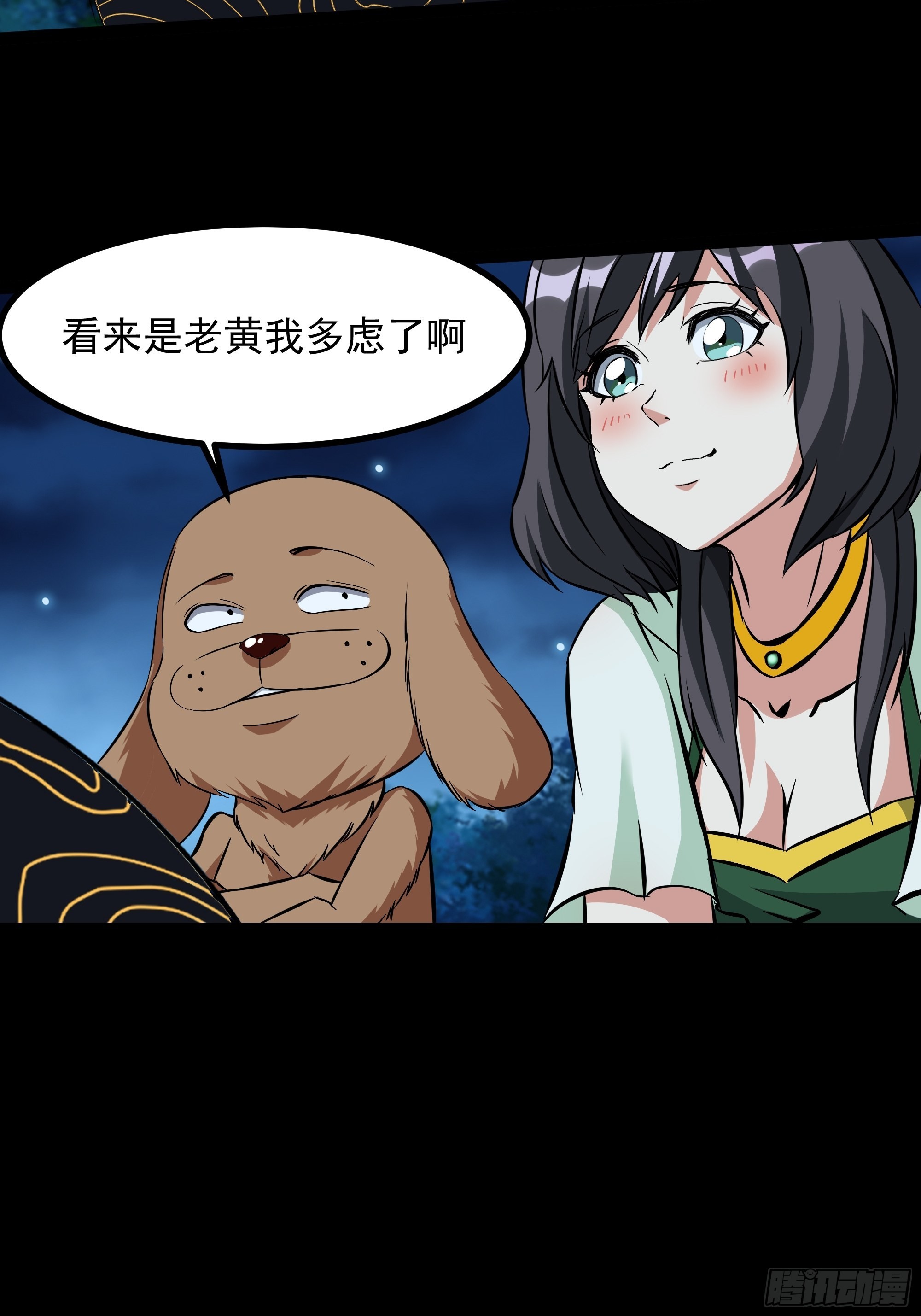 🍲重生都市天尊 第315话 光着身子 第17页