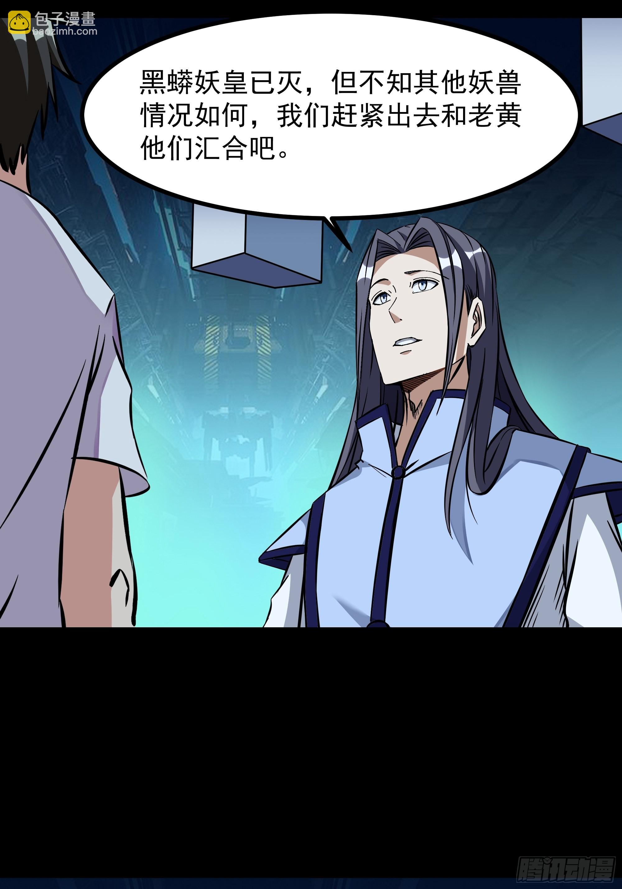 🍲重生都市天尊 第315话 光着身子 第18页