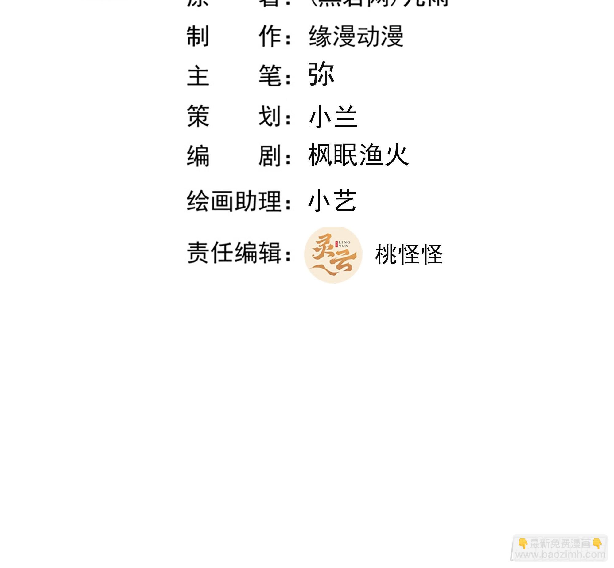 🍲重生都市天尊 第315话 光着身子 第2页