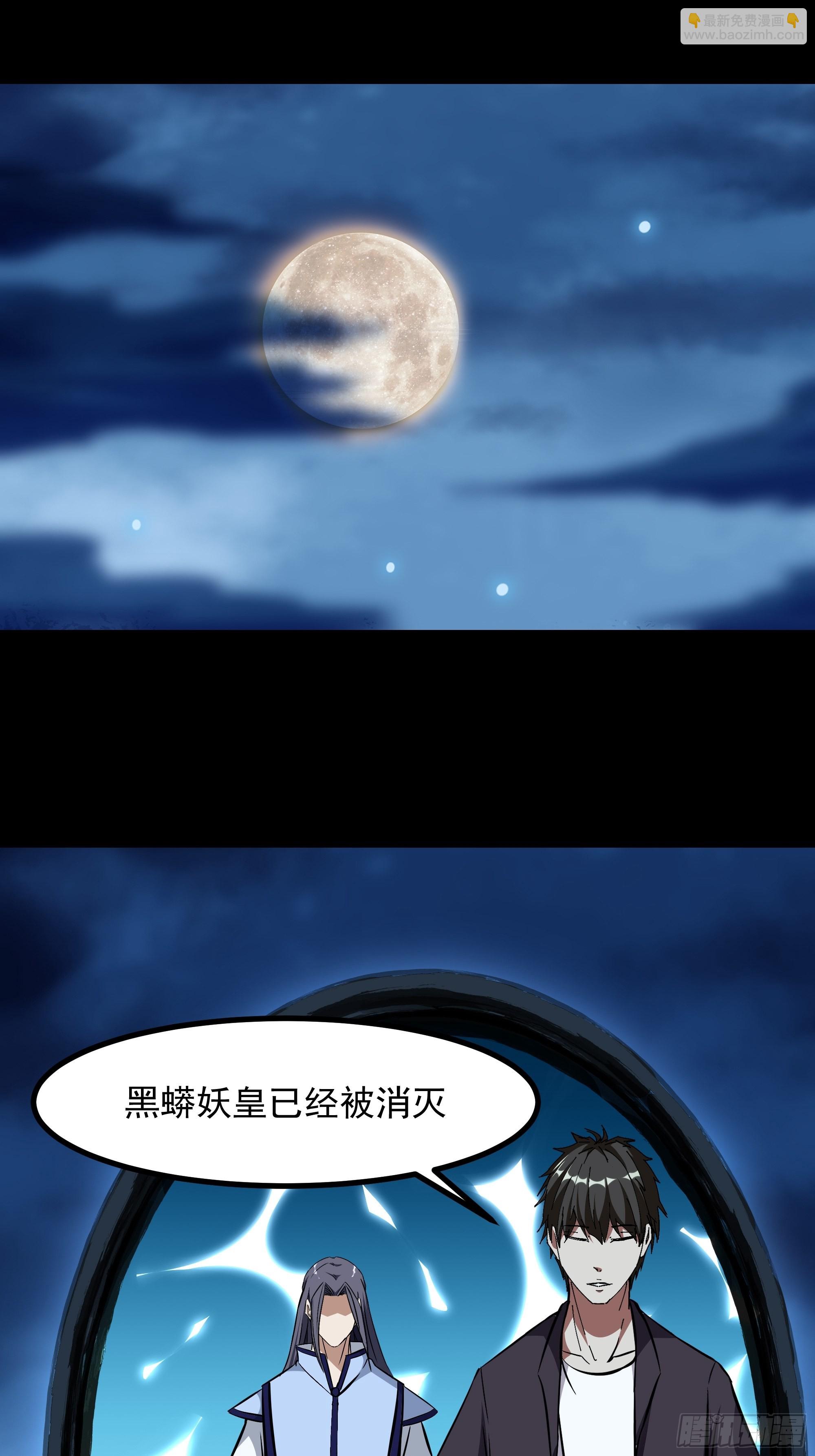 🍲重生都市天尊 第315话 光着身子 第20页