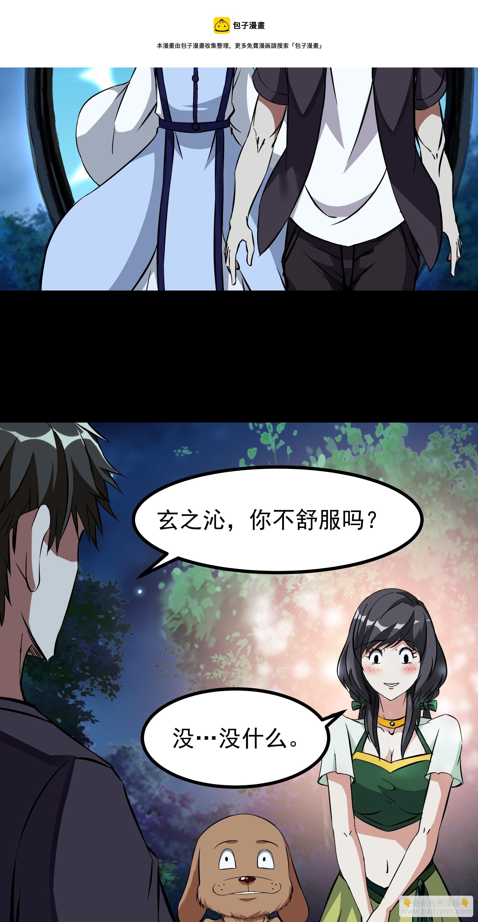 🍲重生都市天尊 第315话 光着身子 第21页