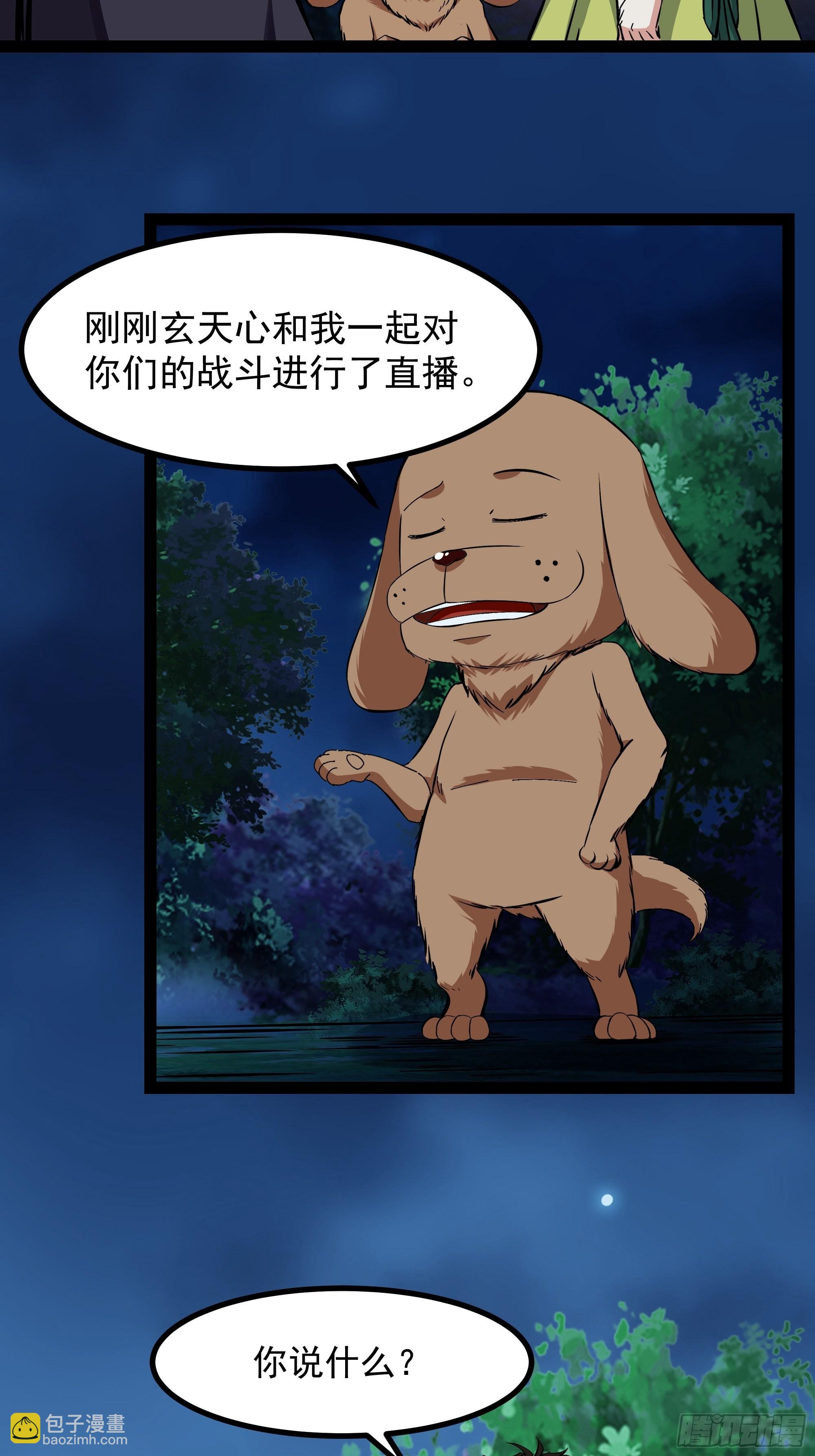 🍲重生都市天尊 第315话 光着身子 第22页