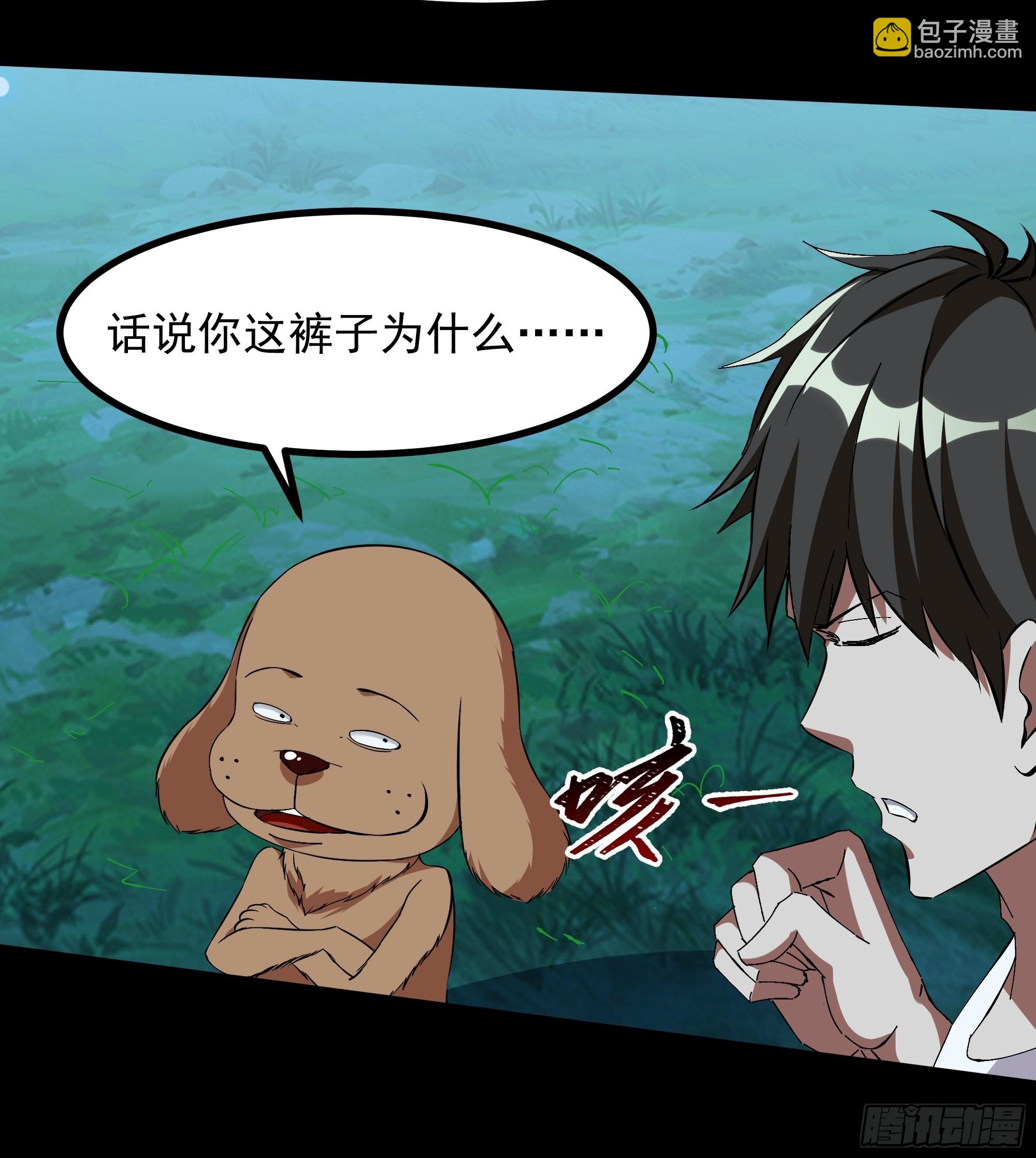 🍲重生都市天尊 第315话 光着身子 第24页