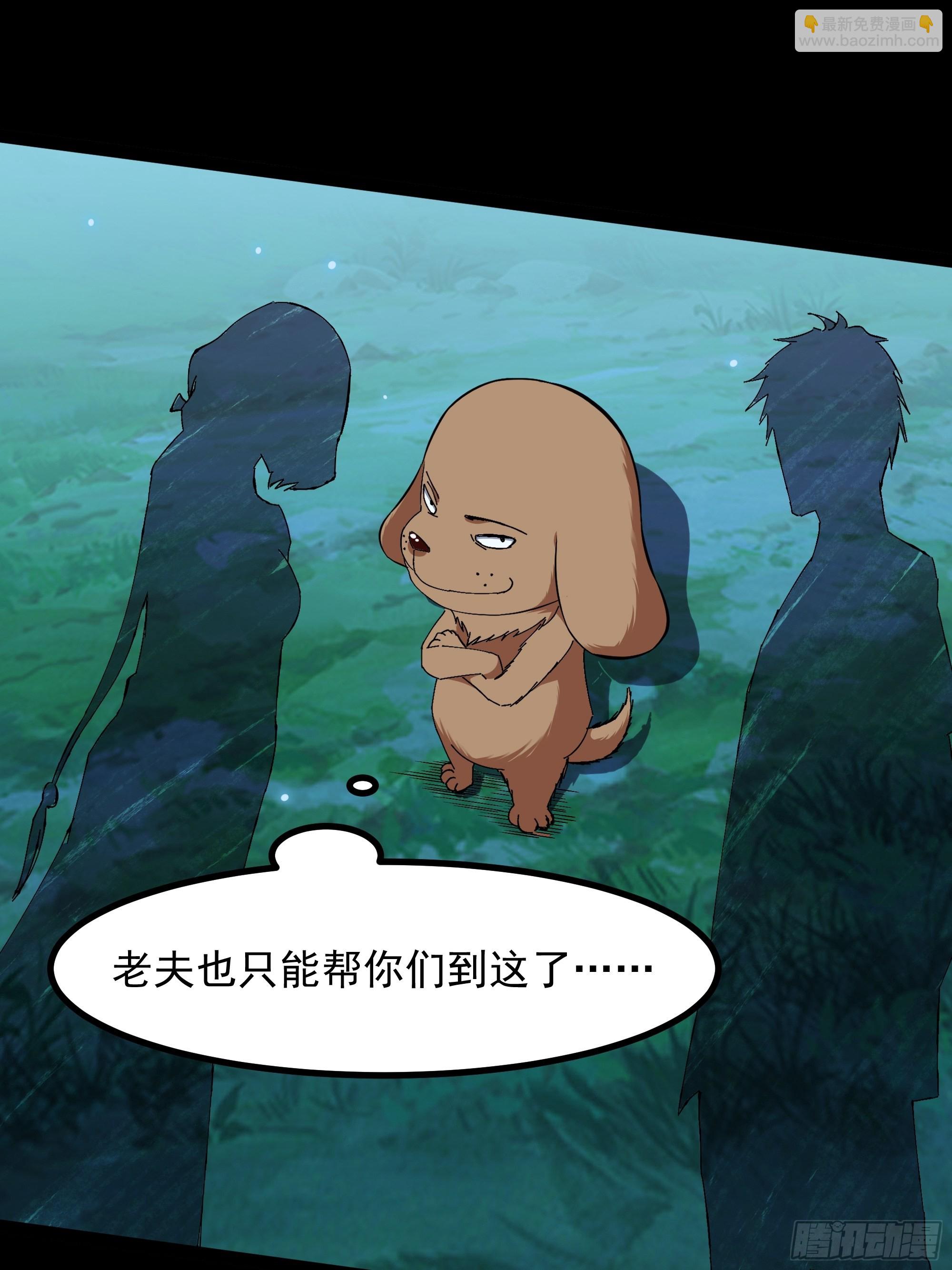 🍲重生都市天尊 第315话 光着身子 第25页
