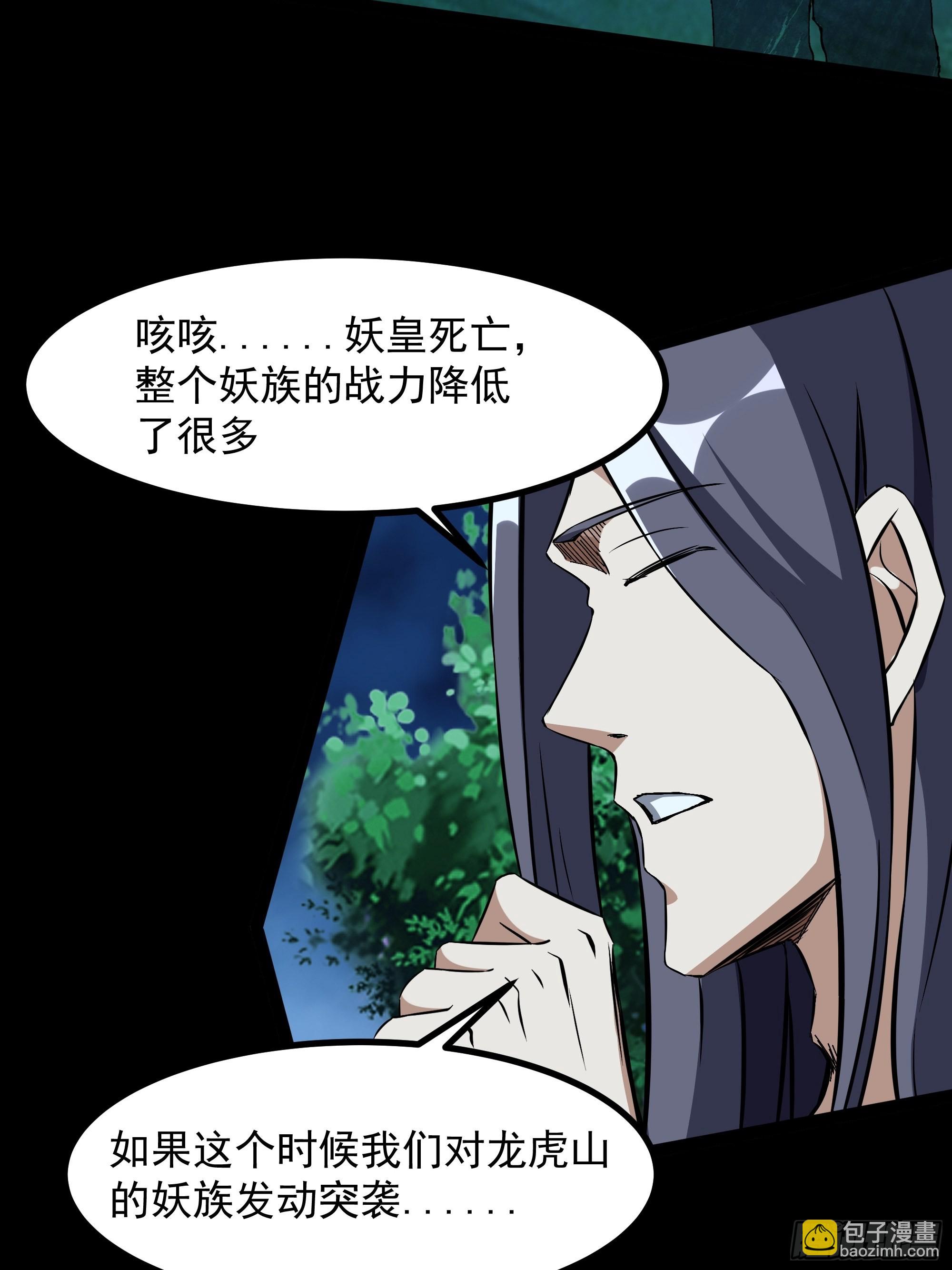🍲重生都市天尊 第315话 光着身子 第26页