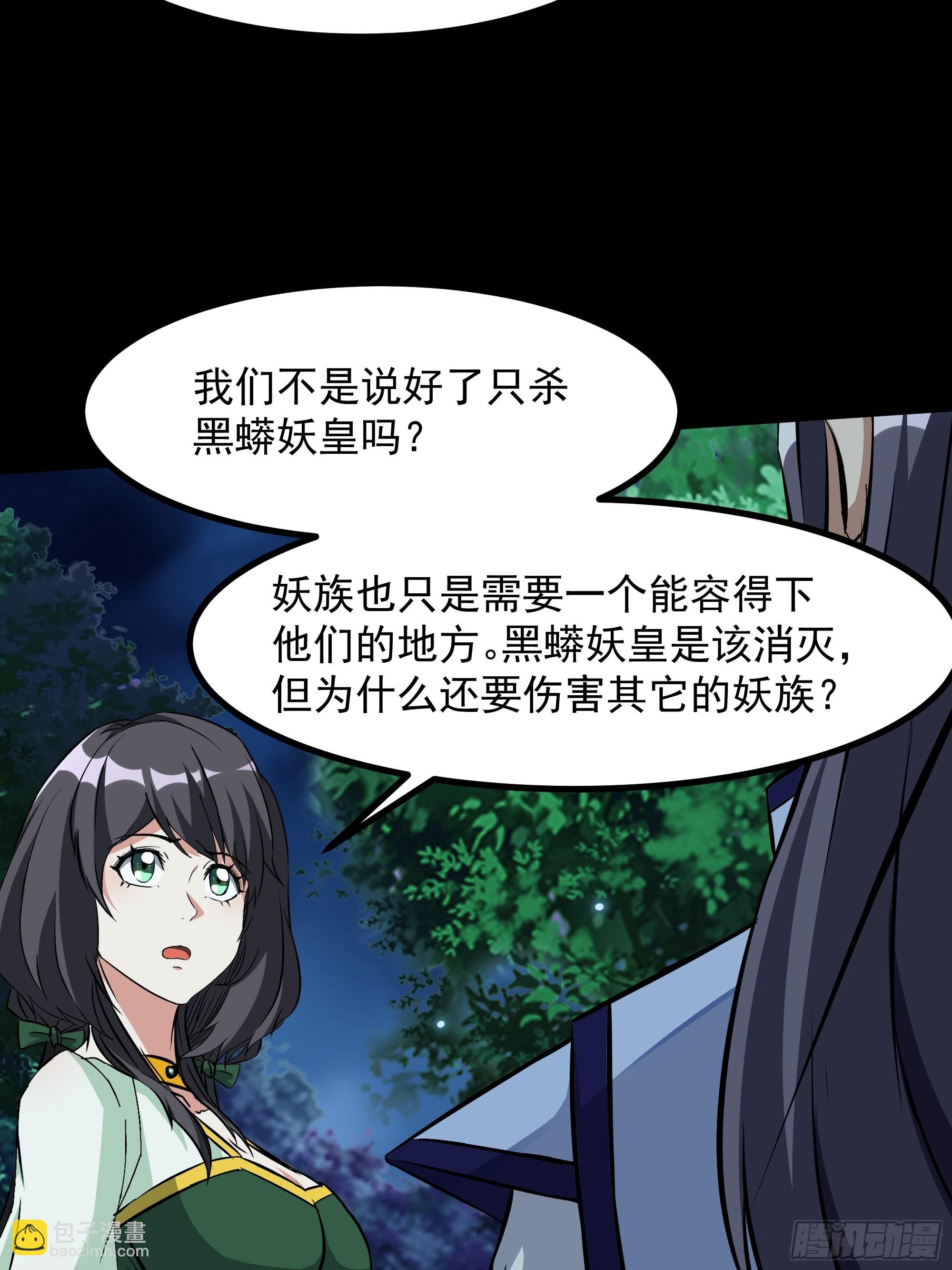 🍲重生都市天尊 第315话 光着身子 第27页