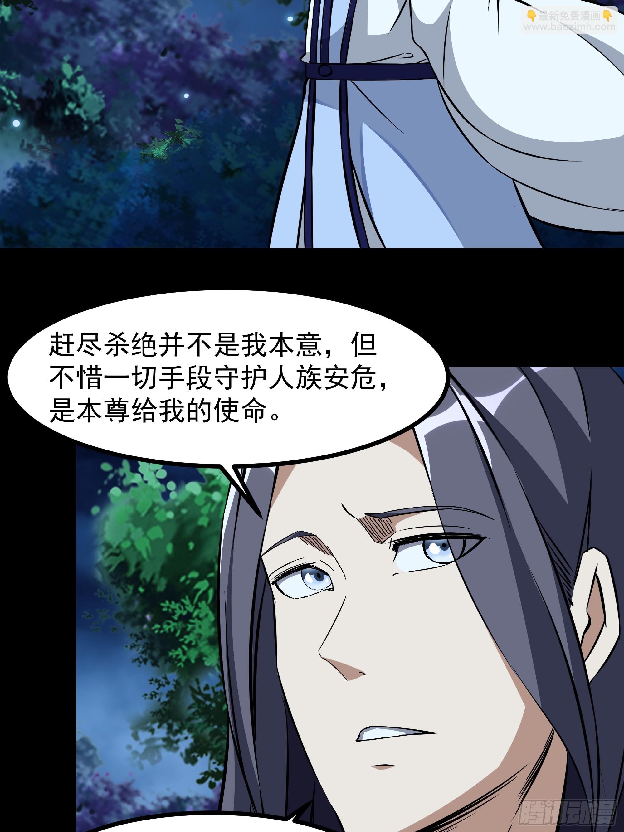 🍲重生都市天尊 第315话 光着身子 第29页