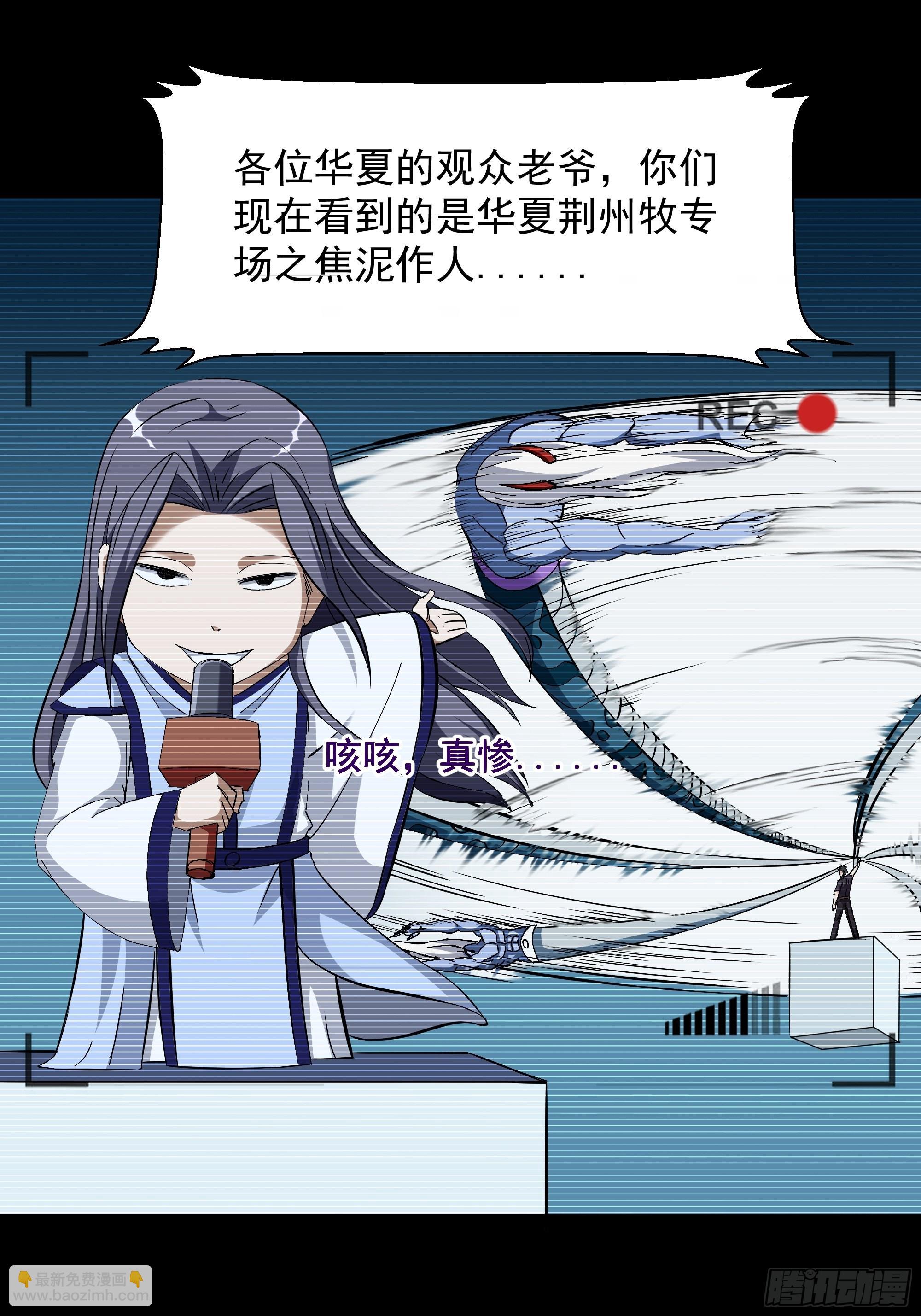 🍲重生都市天尊 第315话 光着身子 第3页