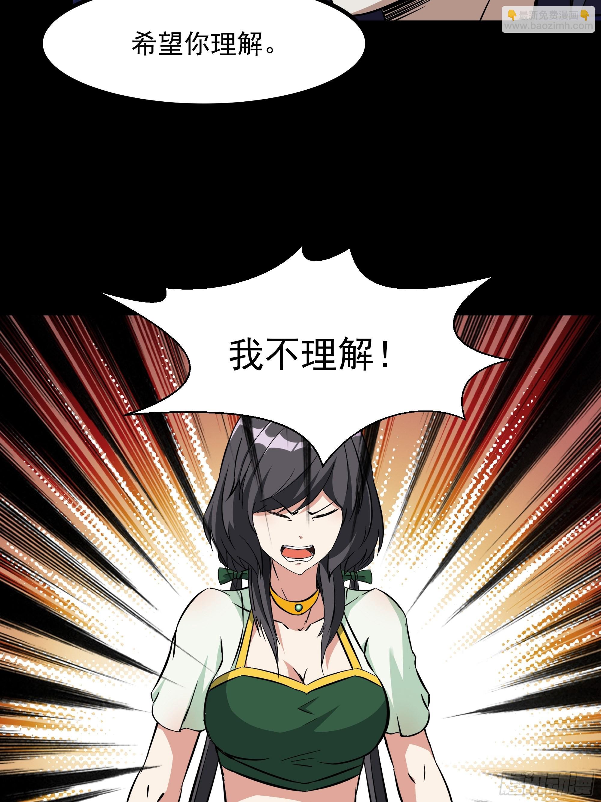 🍲重生都市天尊 第315话 光着身子 第30页