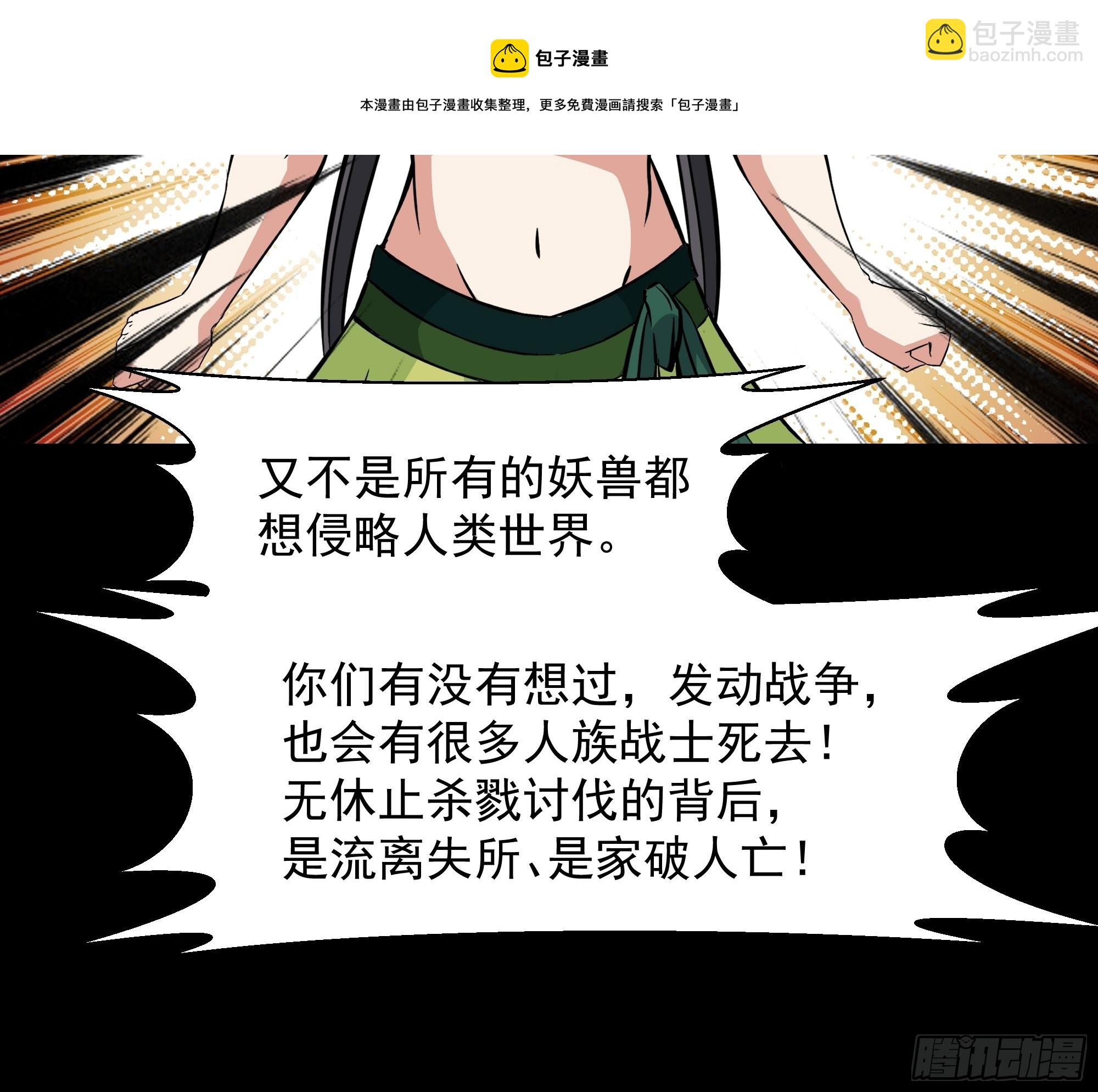 🍲重生都市天尊 第315话 光着身子 第31页