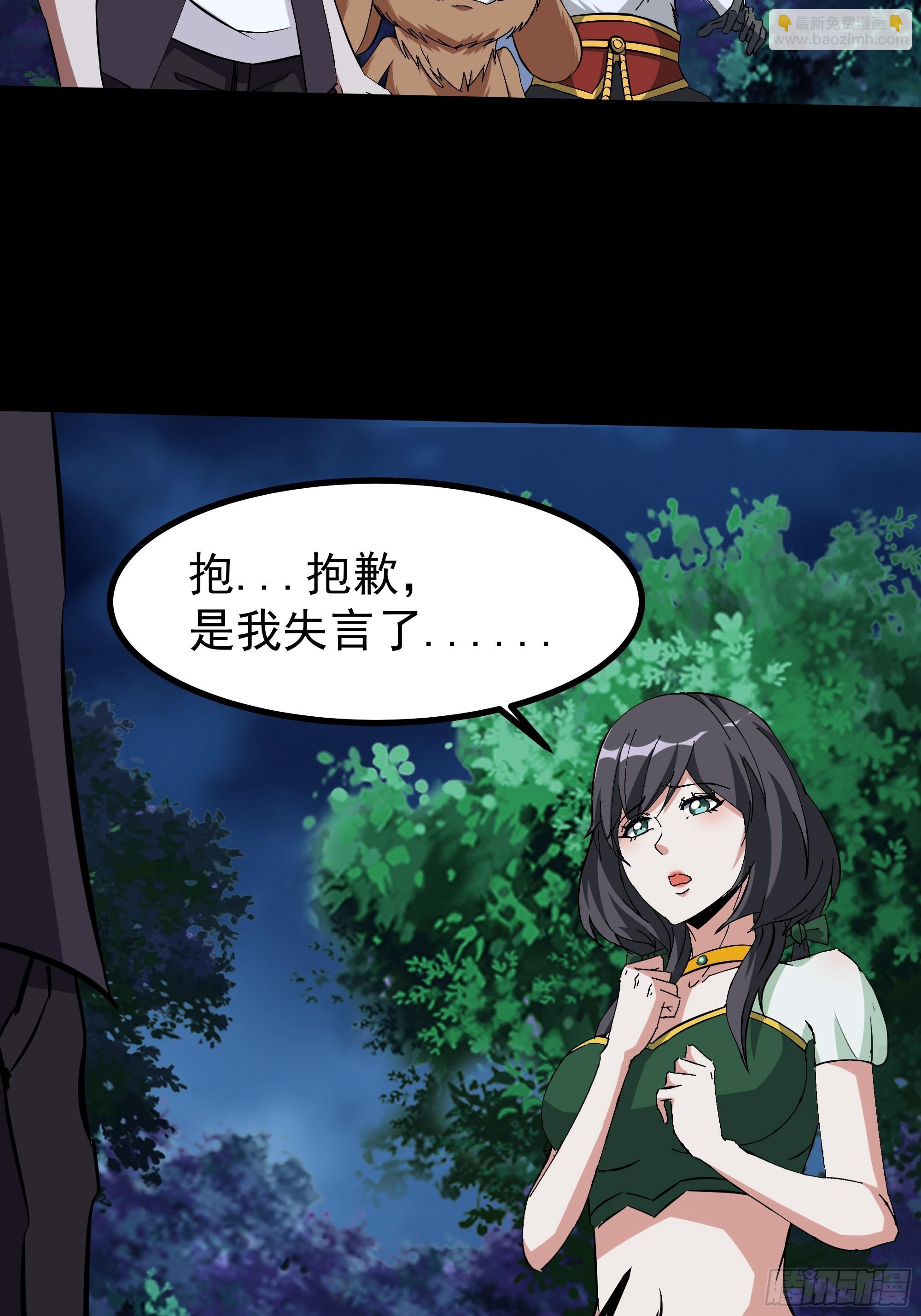🍲重生都市天尊 第315话 光着身子 第33页