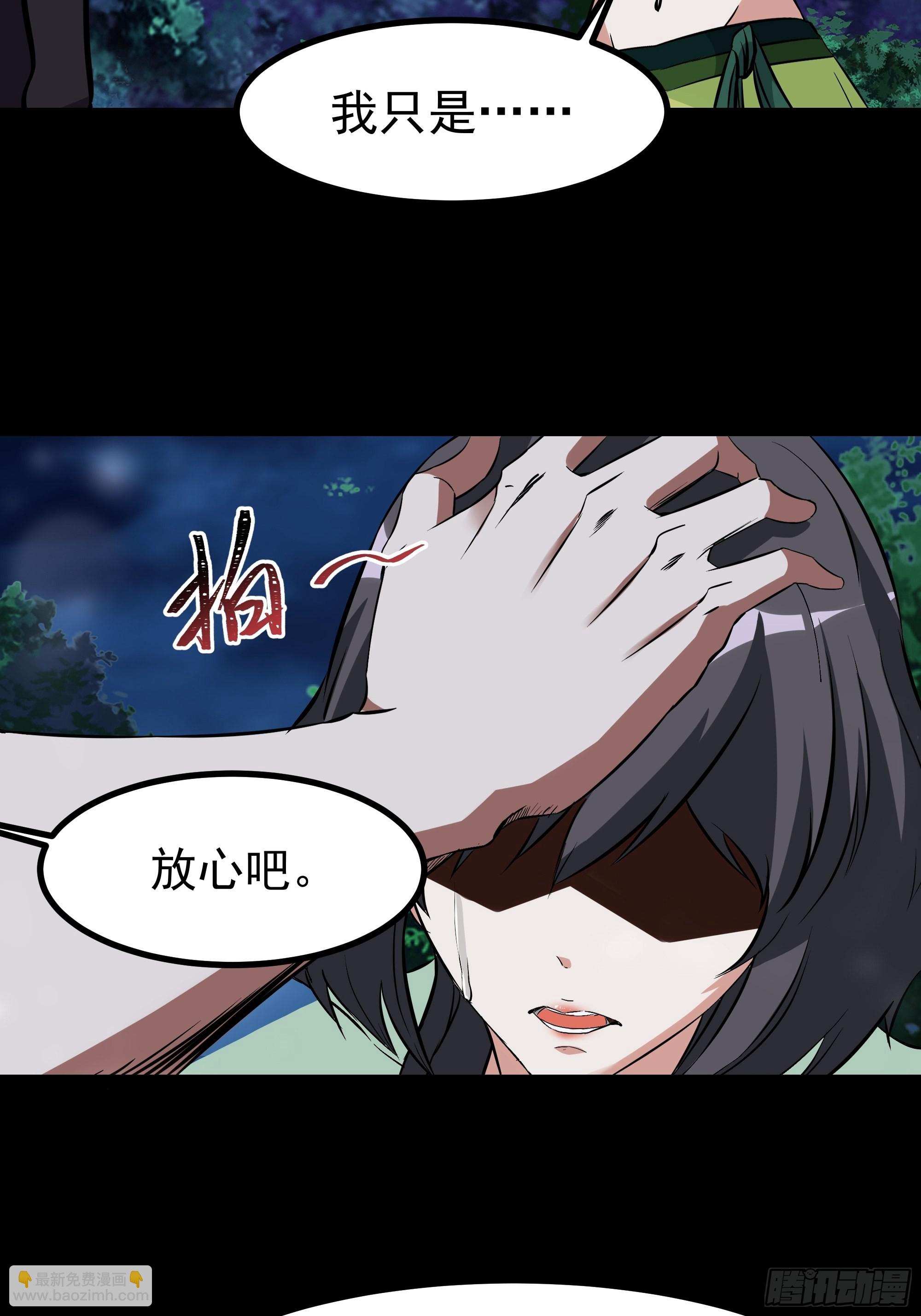 🍲重生都市天尊 第315话 光着身子 第34页