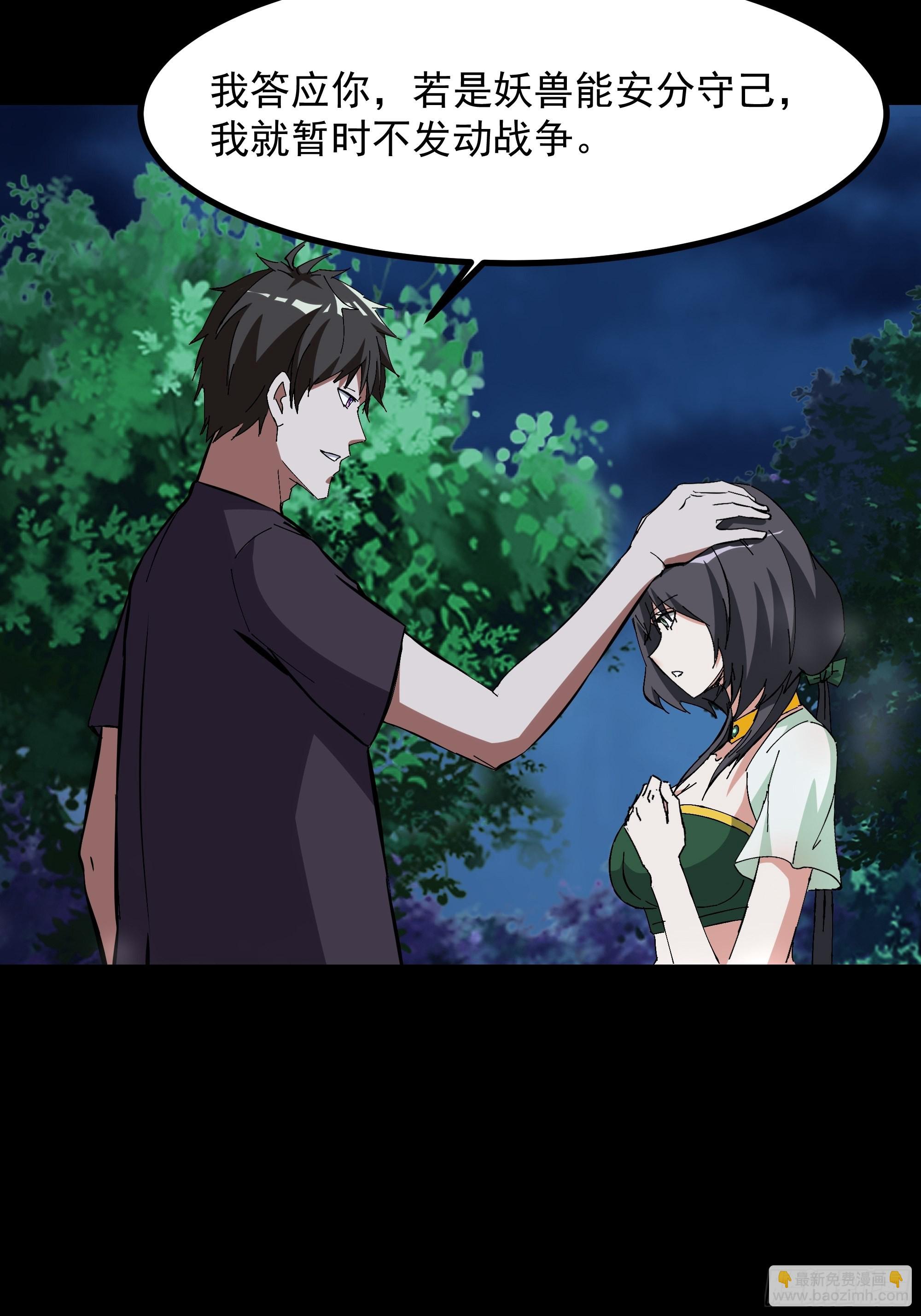 🍲重生都市天尊 第315话 光着身子 第35页