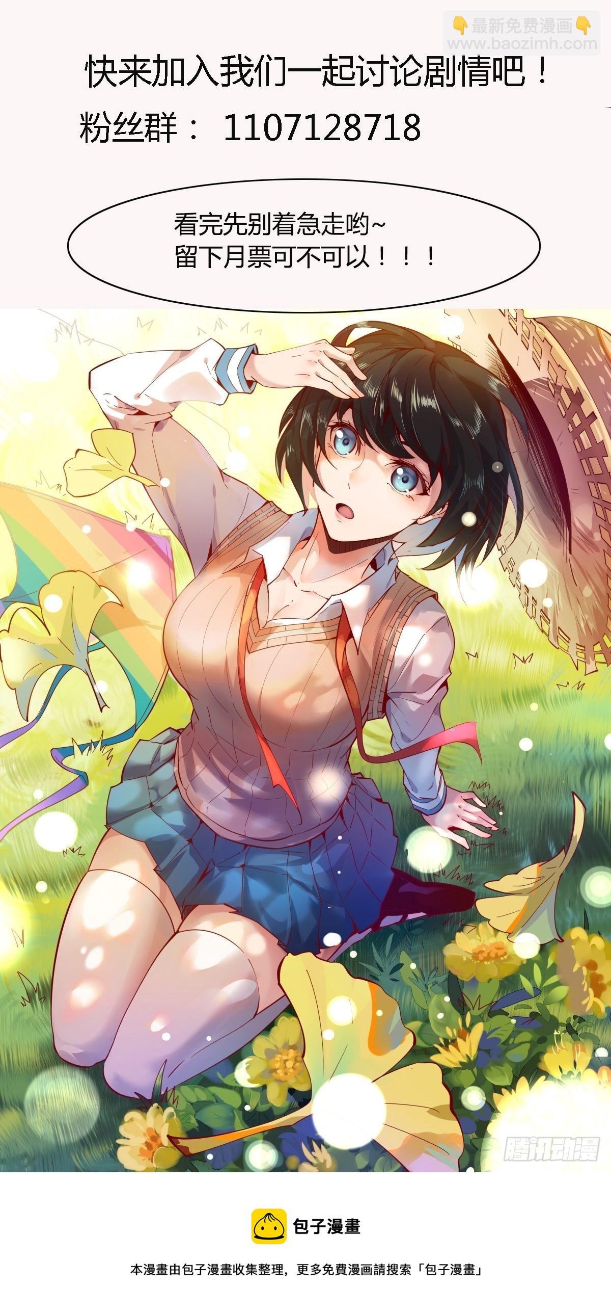 🍲重生都市天尊 第315话 光着身子 第37页