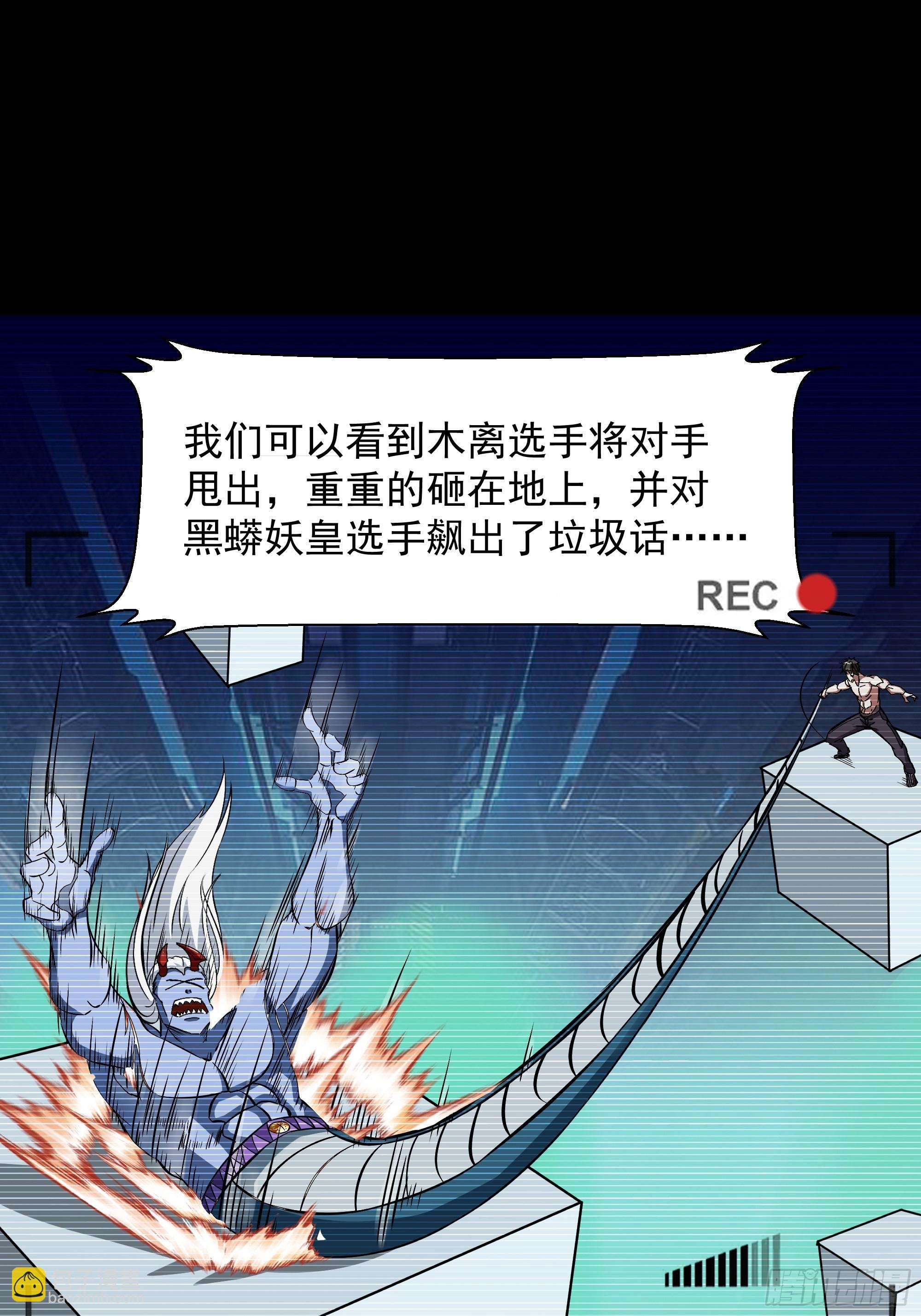 🍲重生都市天尊 第315话 光着身子 第4页