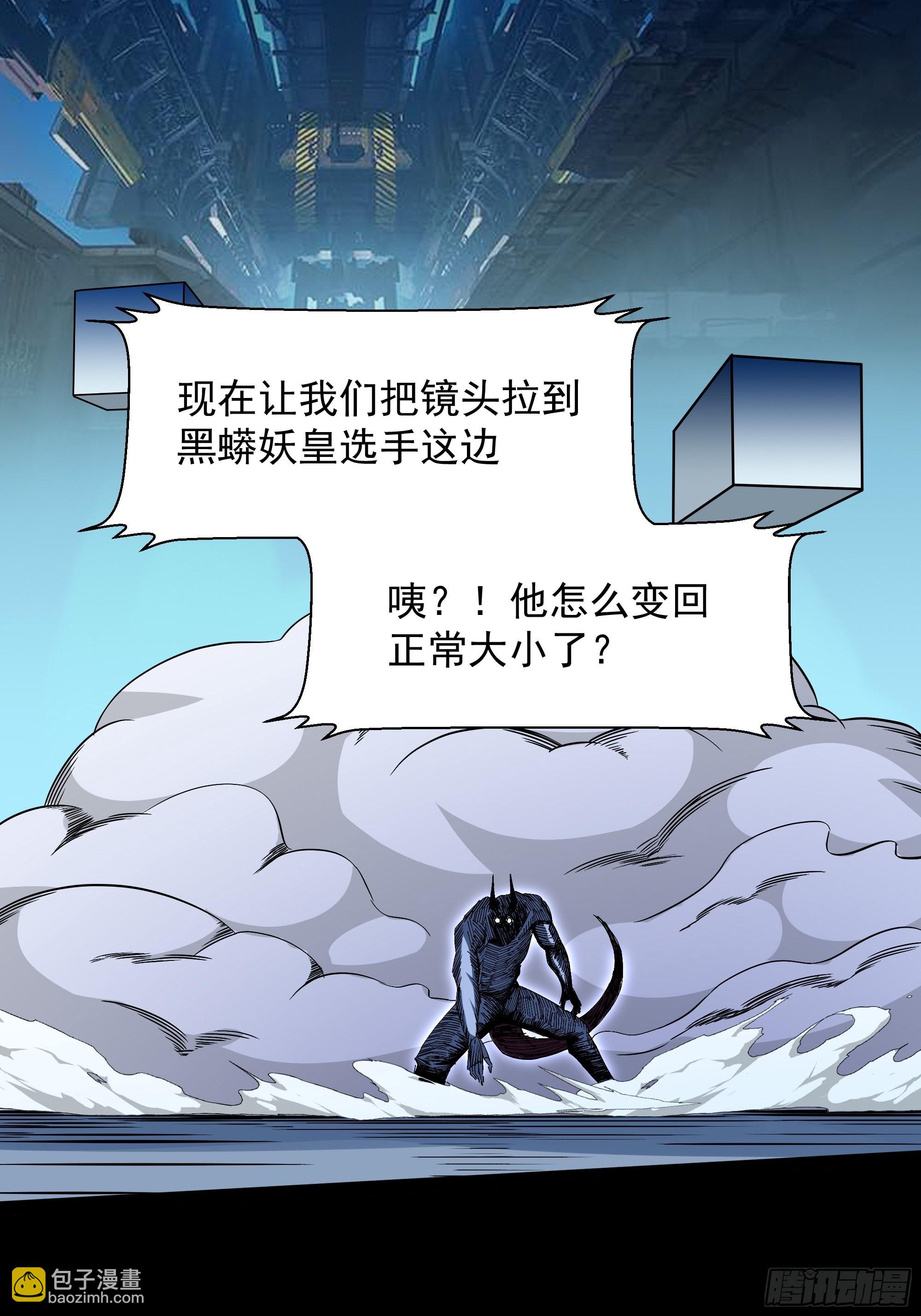 🍲重生都市天尊 第315话 光着身子 第6页