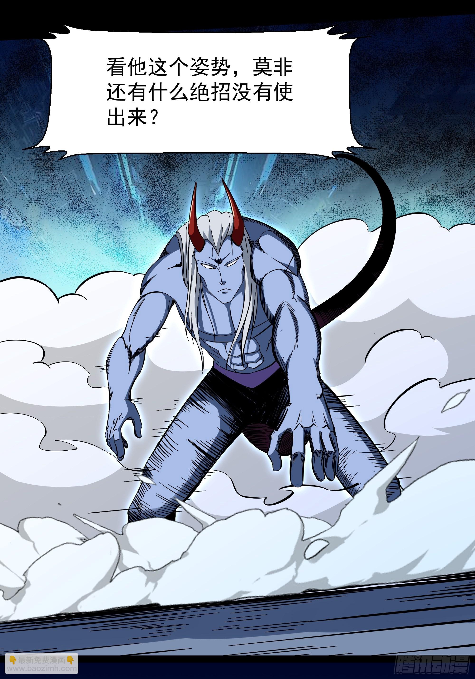 🍲重生都市天尊 第315话 光着身子 第7页