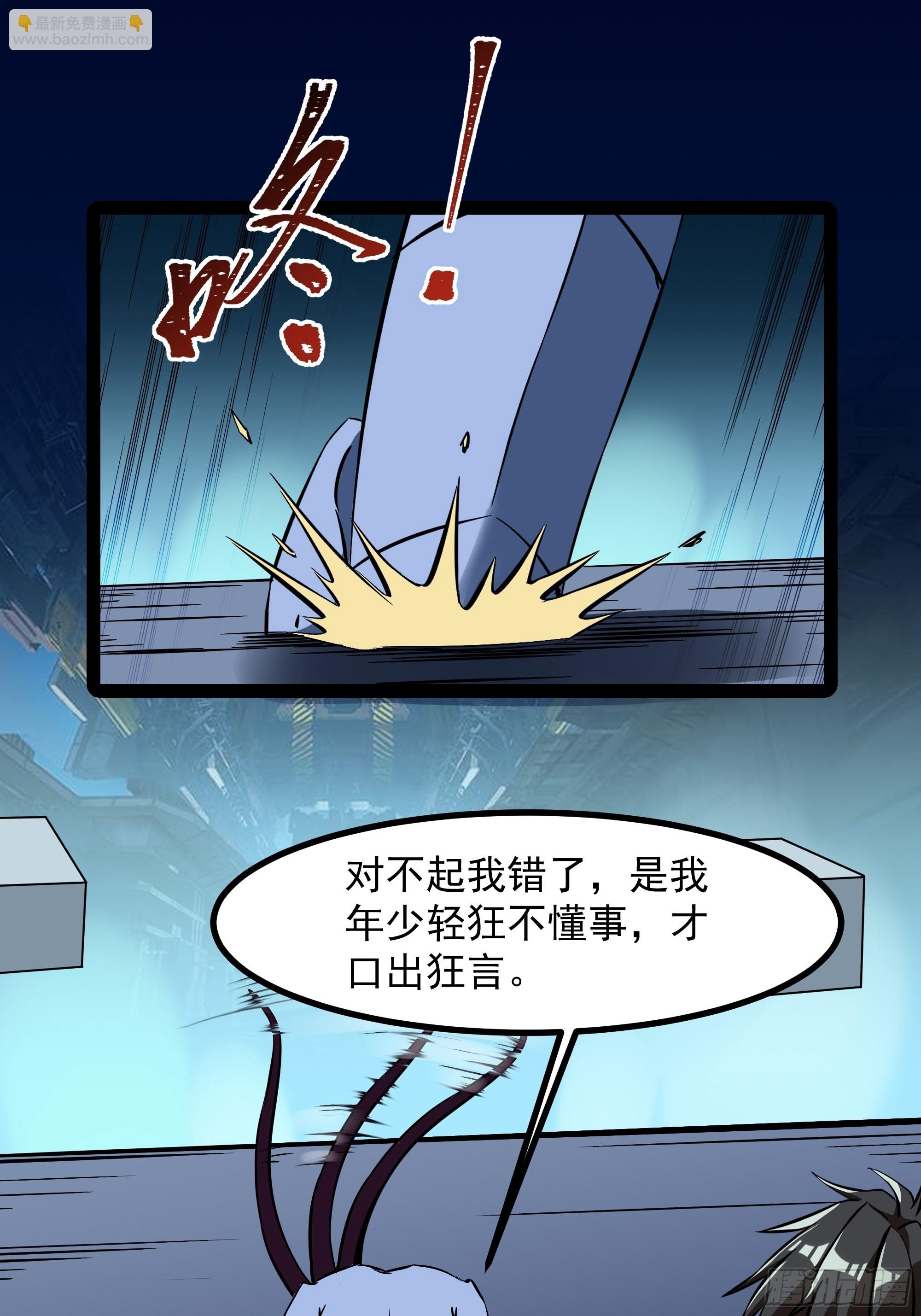 🍲重生都市天尊 第315话 光着身子 第8页