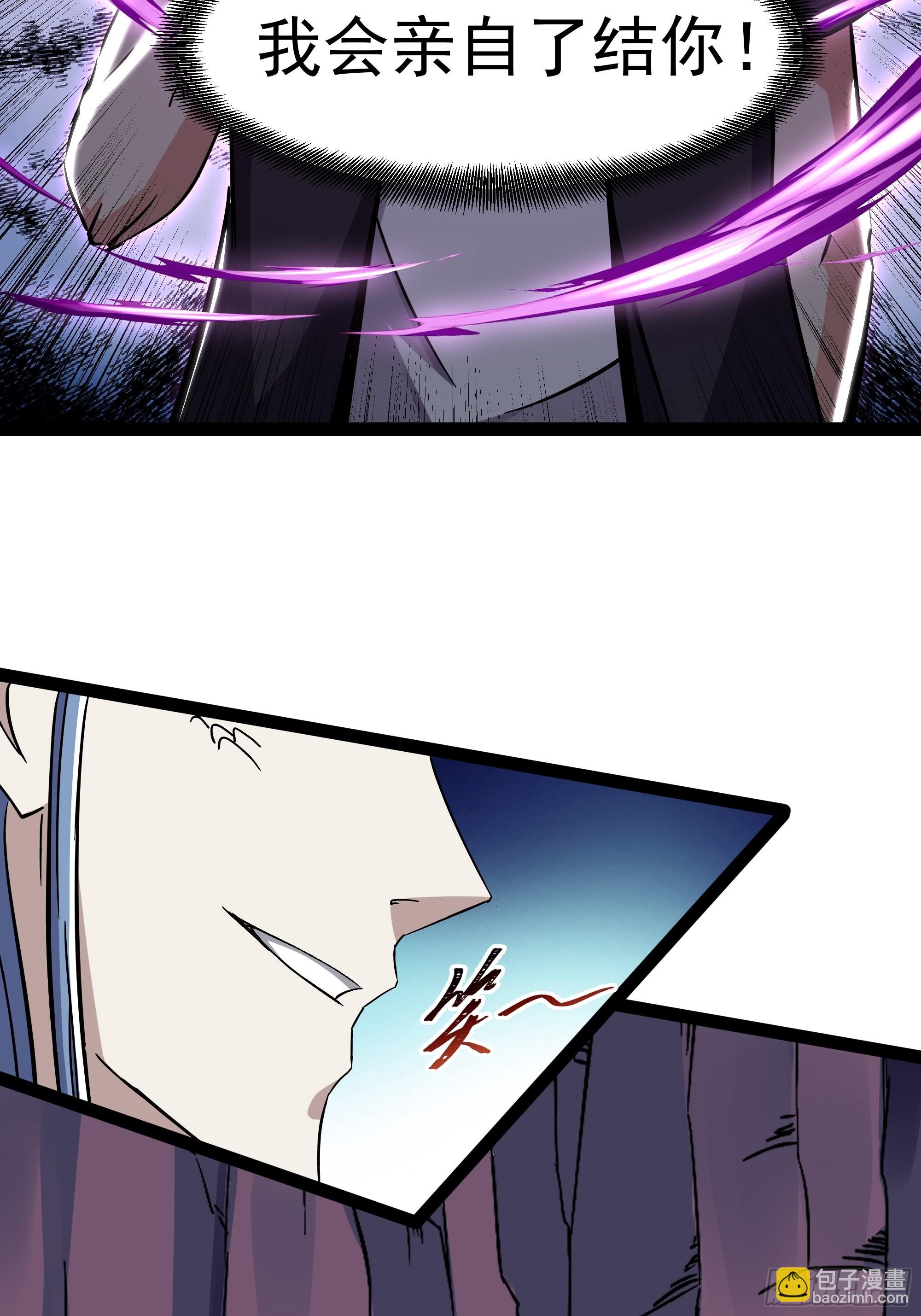 🍲重生都市天尊 第317话 撩裙子？！ 第10页
