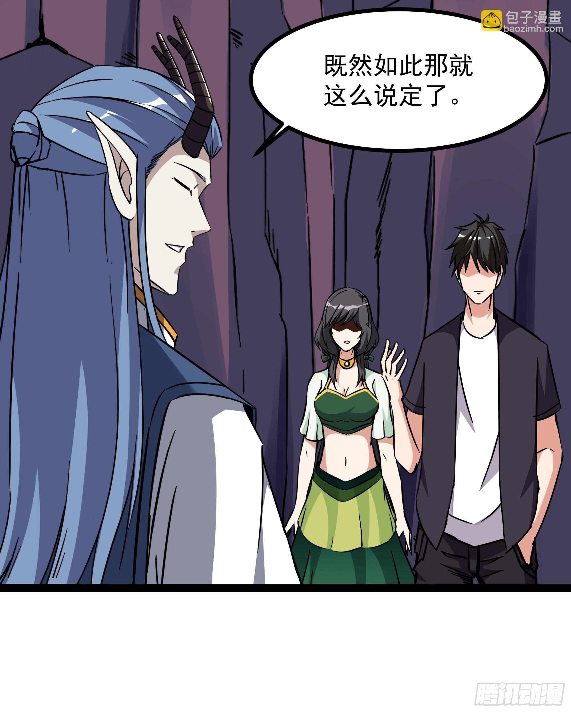 🍲重生都市天尊 第317话 撩裙子？！ 第11页