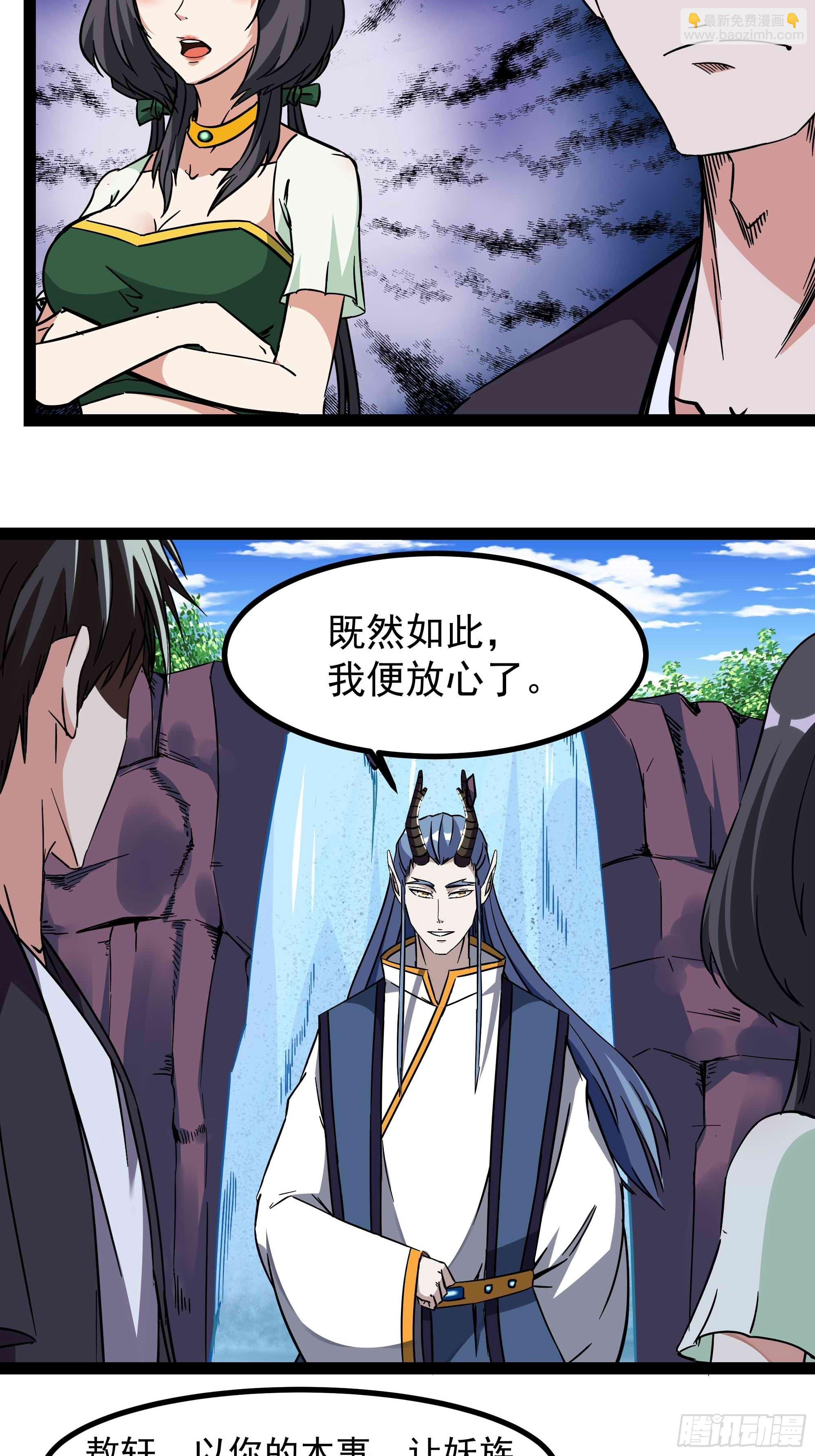 🍲重生都市天尊 第317话 撩裙子？！ 第13页